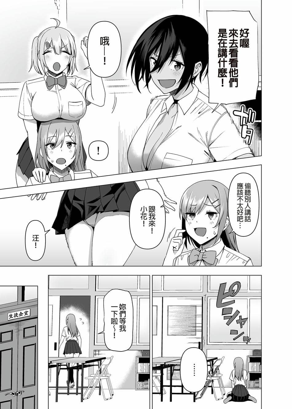 [生き恥ハミングバード (天野どん)] 風紀委員とフーゾク活動 vol.4 [中国翻訳] [無修正]