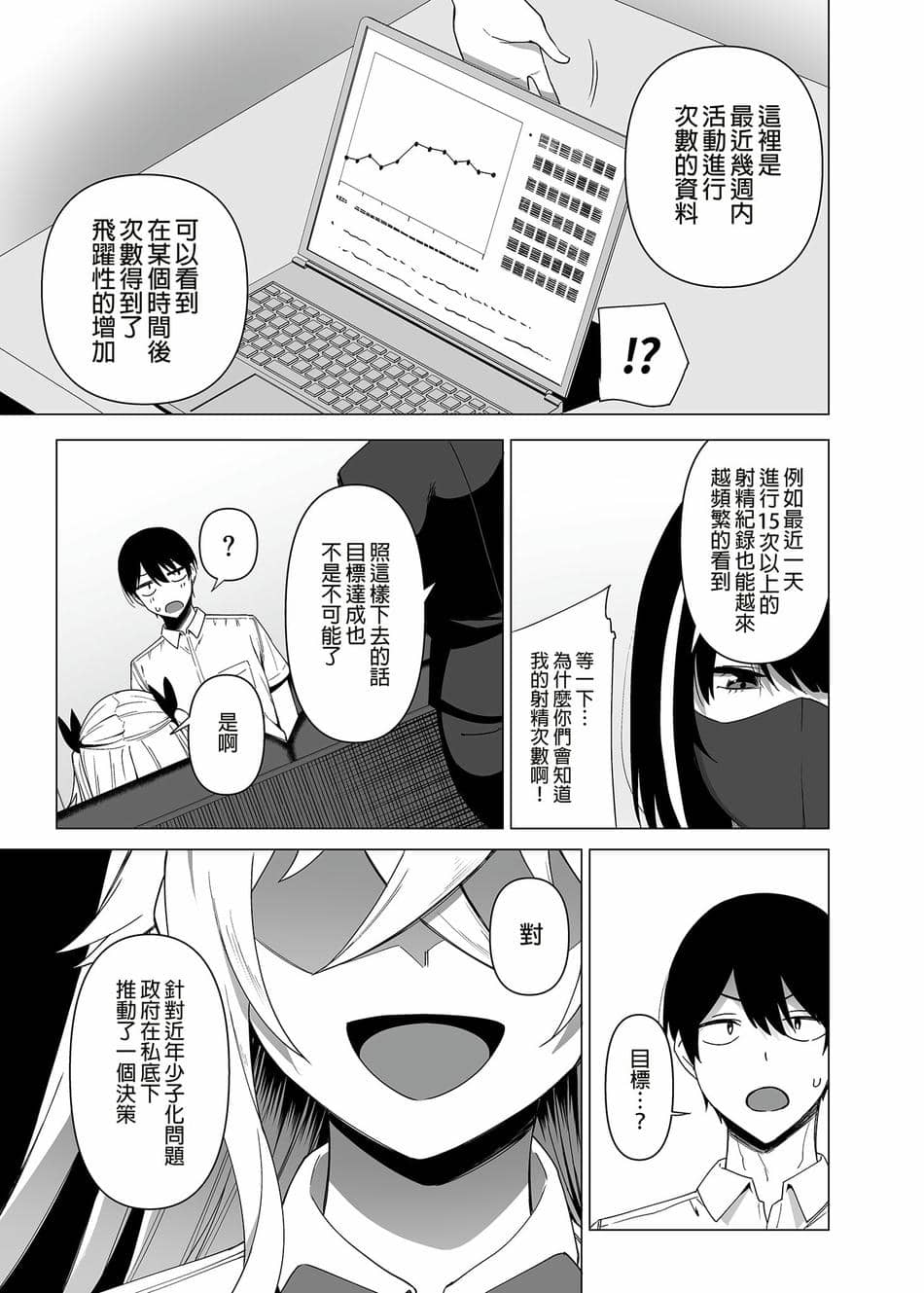 [生き恥ハミングバード (天野どん)] 風紀委員とフーゾク活動 vol.4 [中国翻訳] [無修正]