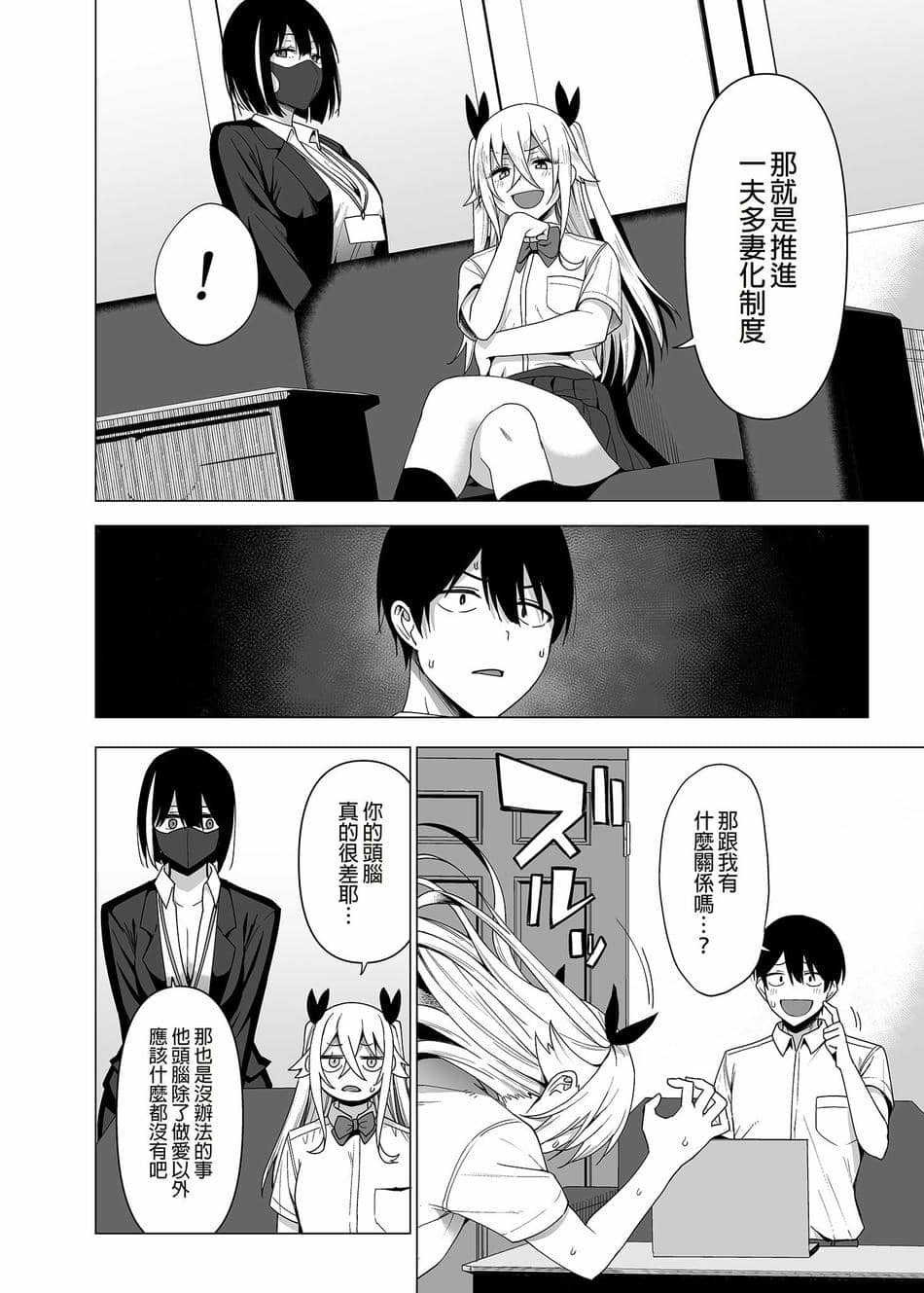 [生き恥ハミングバード (天野どん)] 風紀委員とフーゾク活動 vol.4 [中国翻訳] [無修正]