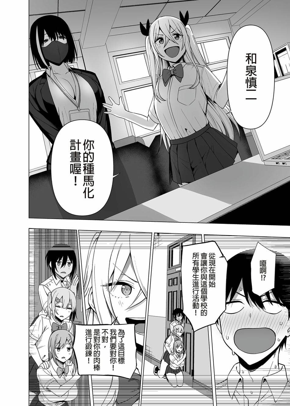 [生き恥ハミングバード (天野どん)] 風紀委員とフーゾク活動 vol.4 [中国翻訳] [無修正]