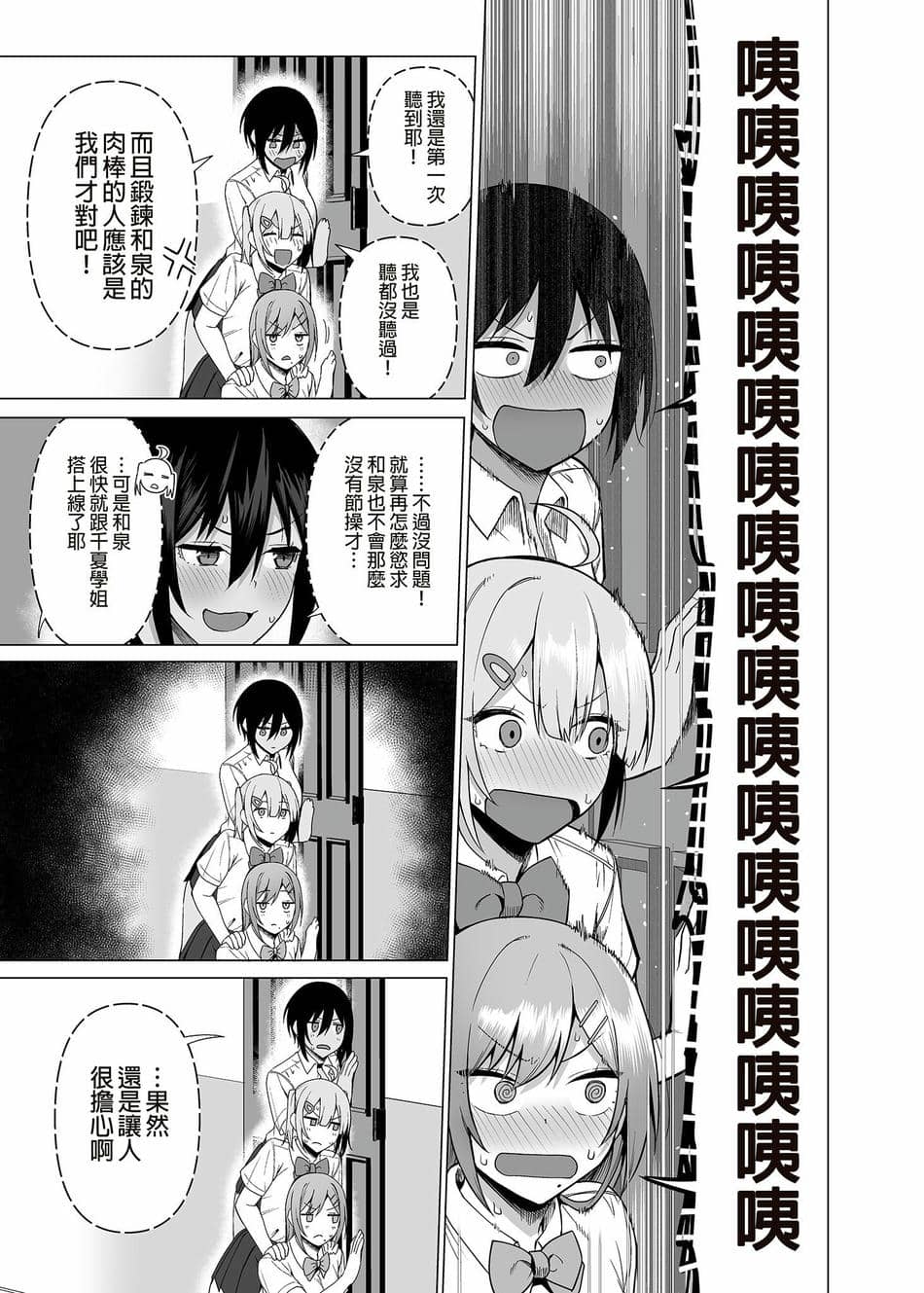 [生き恥ハミングバード (天野どん)] 風紀委員とフーゾク活動 vol.4 [中国翻訳] [無修正]