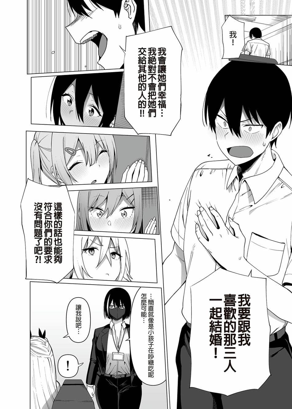 [生き恥ハミングバード (天野どん)] 風紀委員とフーゾク活動 vol.4 [中国翻訳] [無修正]
