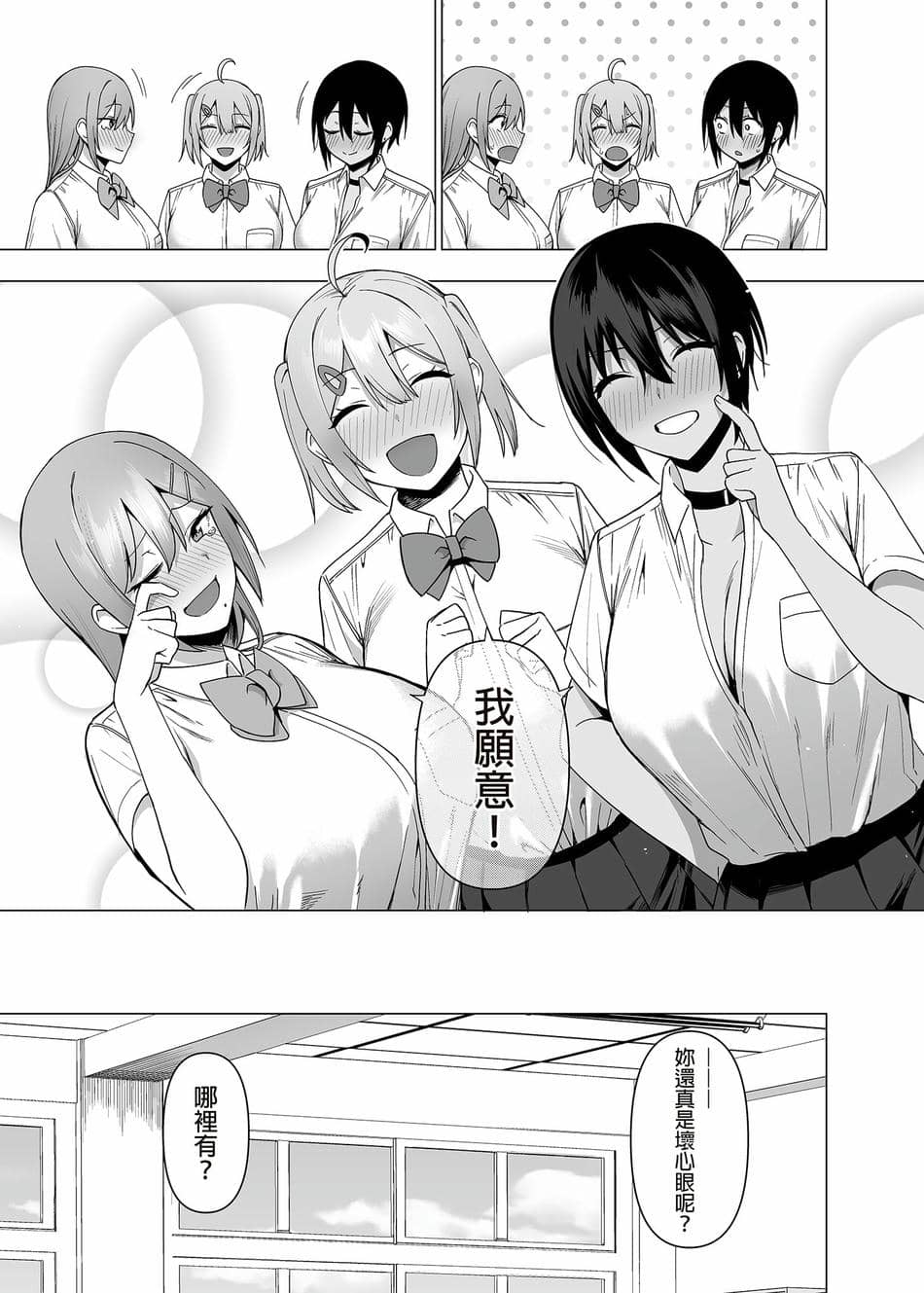 [生き恥ハミングバード (天野どん)] 風紀委員とフーゾク活動 vol.4 [中国翻訳] [無修正]