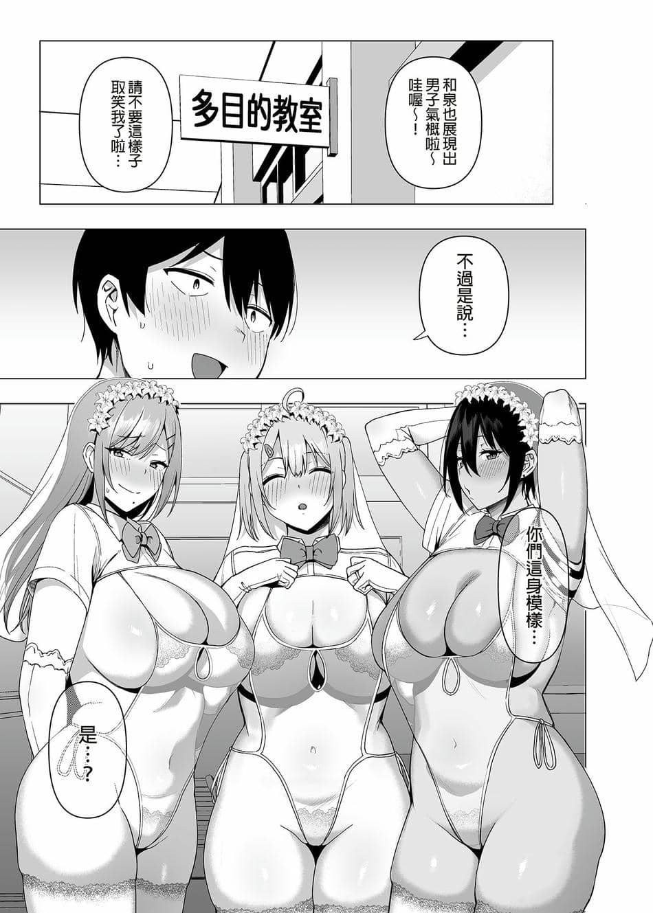 [生き恥ハミングバード (天野どん)] 風紀委員とフーゾク活動 vol.4 [中国翻訳] [無修正]