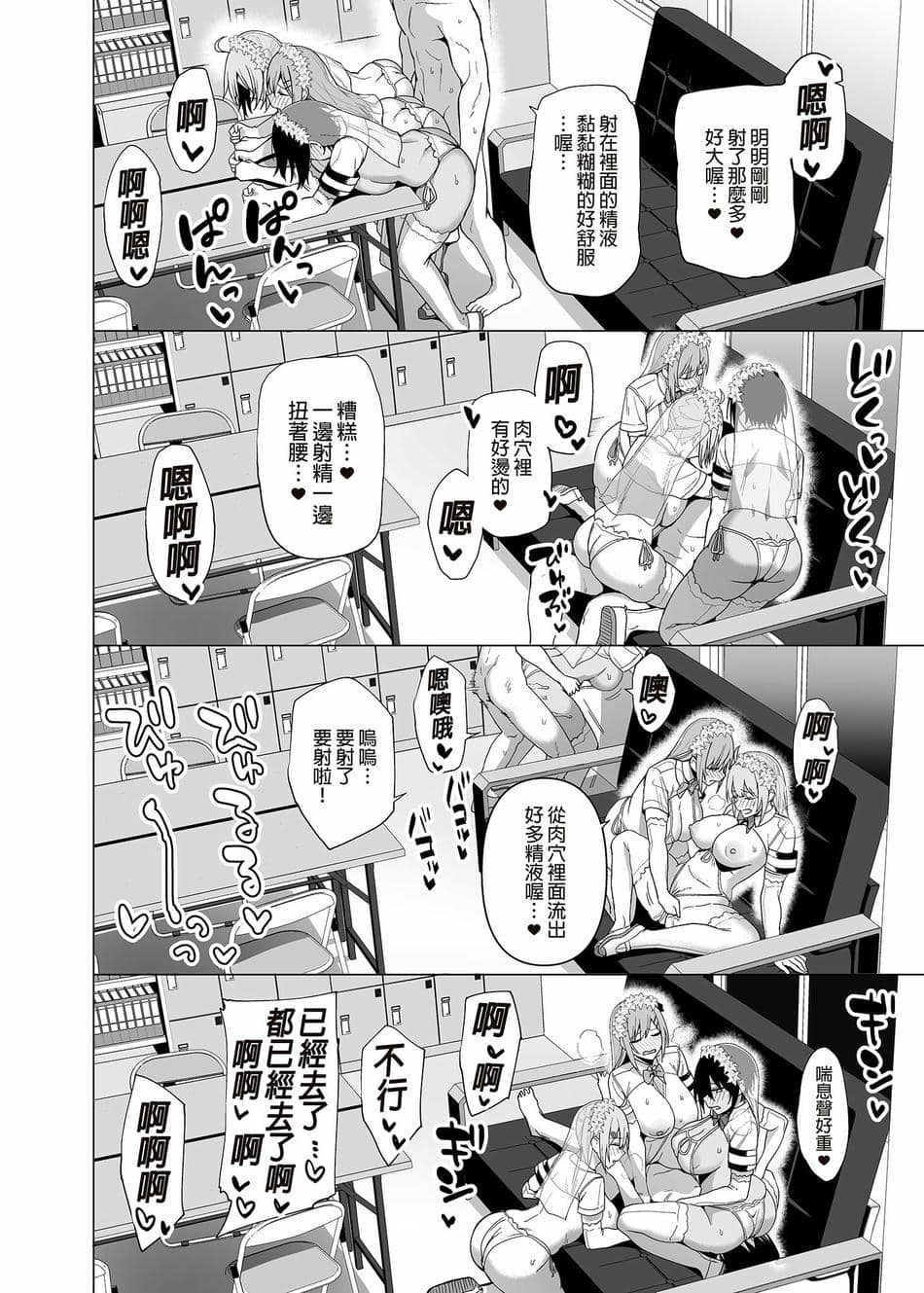 [生き恥ハミングバード (天野どん)] 風紀委員とフーゾク活動 vol.4 [中国翻訳] [無修正]