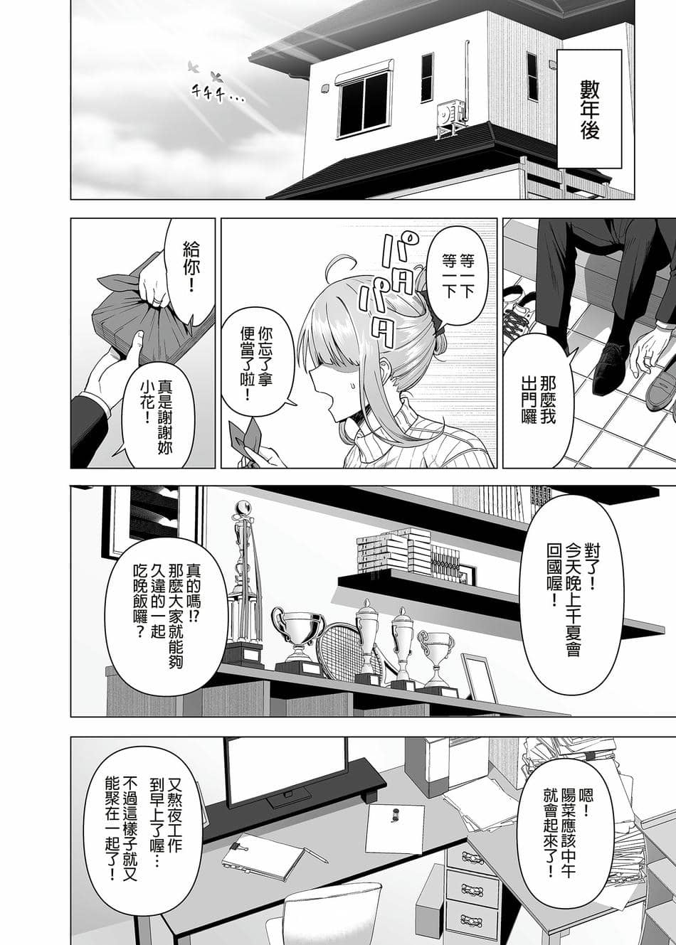 [生き恥ハミングバード (天野どん)] 風紀委員とフーゾク活動 vol.4 [中国翻訳] [無修正]