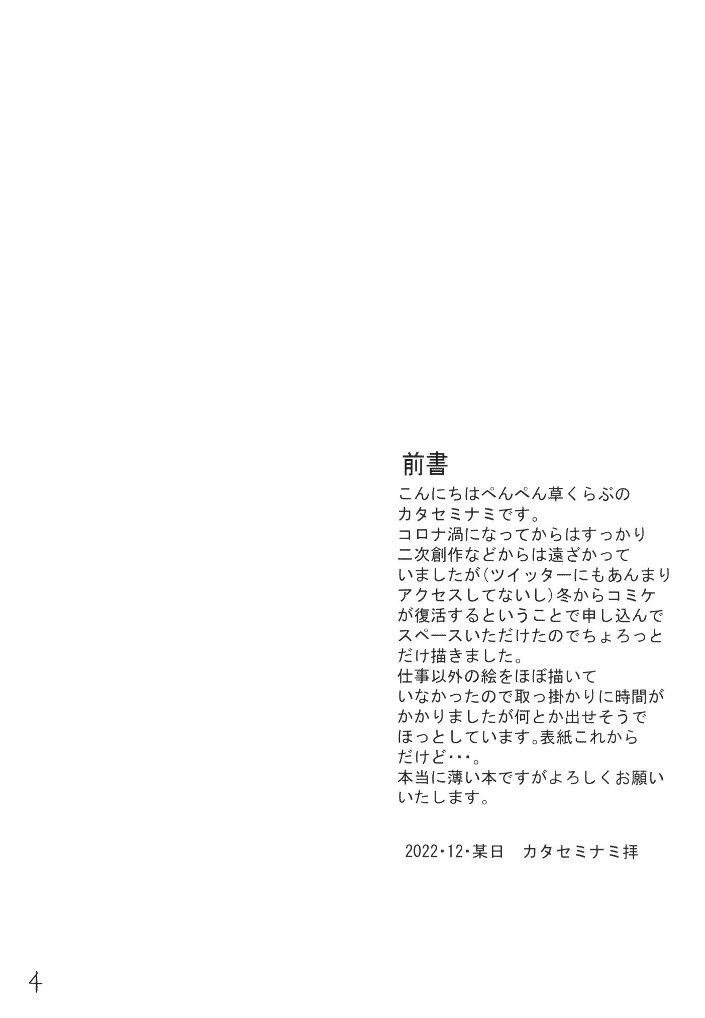 [ペンペン草くらぶ (カタセミナミ)] タマモヴィッチ コヤンスカヤの本。 (Fate／Grand Order) [Andolf出资汉化] [DL版]