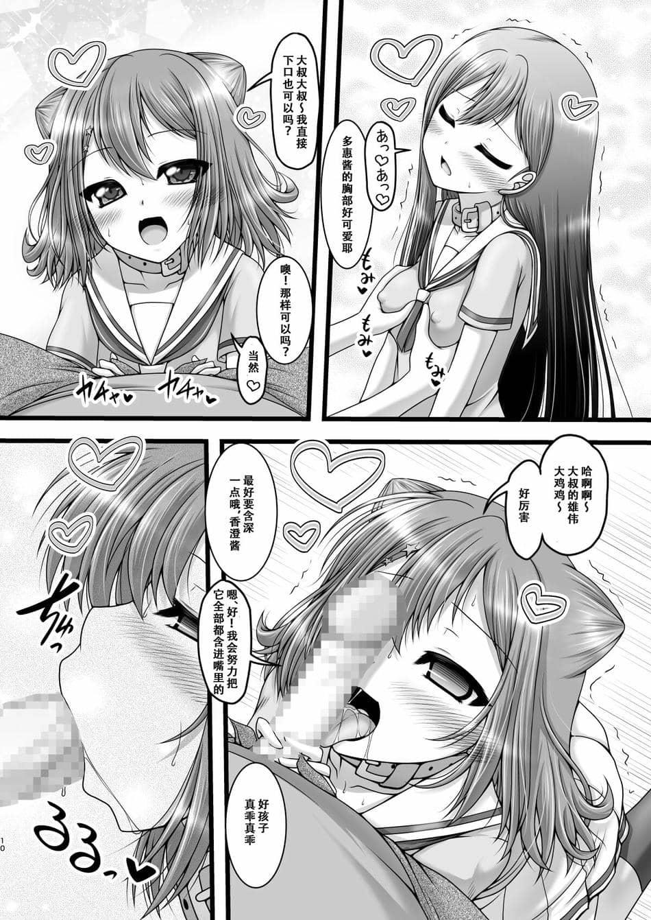 [愛は暗闇 (まるいりゅう)] とうぃんくる・えくすぷれす (BanG Dream!) [天煌汉化组]