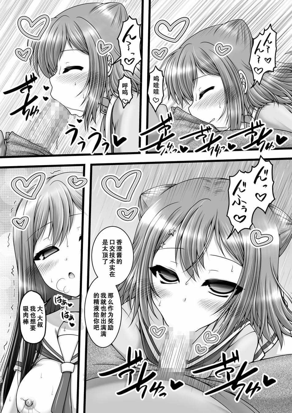 [愛は暗闇 (まるいりゅう)] とうぃんくる・えくすぷれす (BanG Dream!) [天煌汉化组]