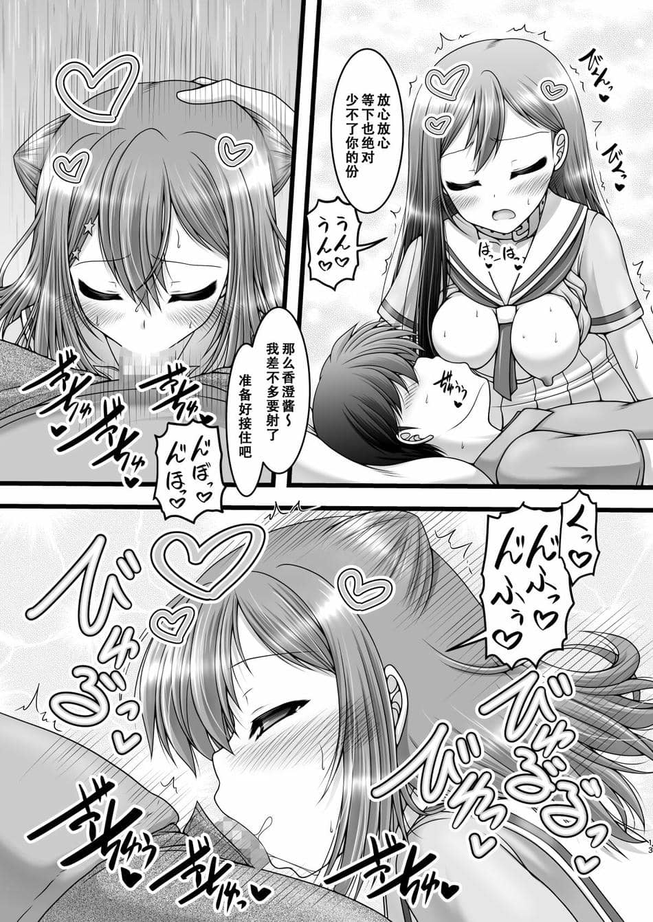 [愛は暗闇 (まるいりゅう)] とうぃんくる・えくすぷれす (BanG Dream!) [天煌汉化组]