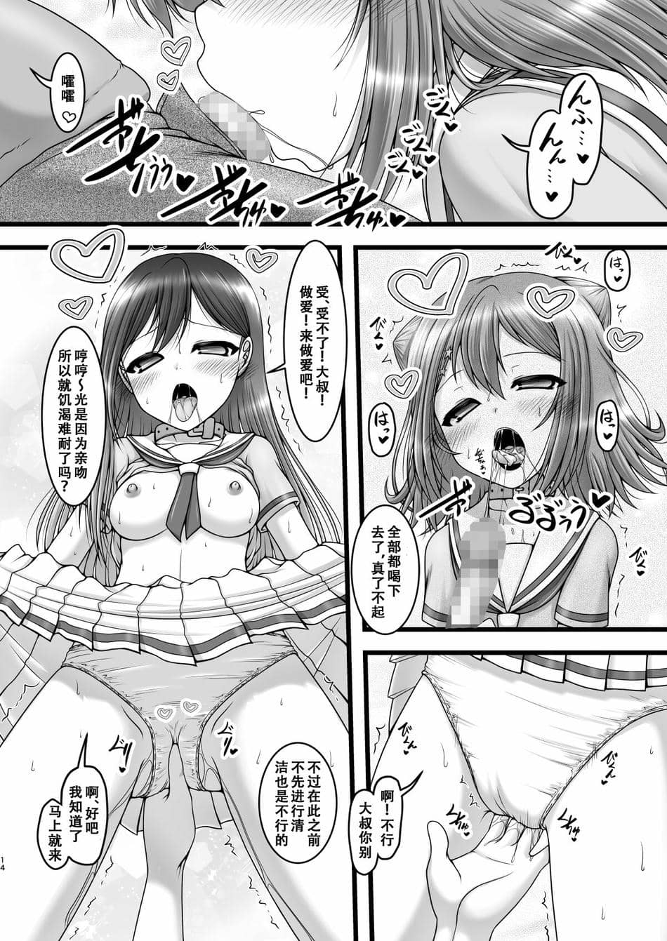 [愛は暗闇 (まるいりゅう)] とうぃんくる・えくすぷれす (BanG Dream!) [天煌汉化组]