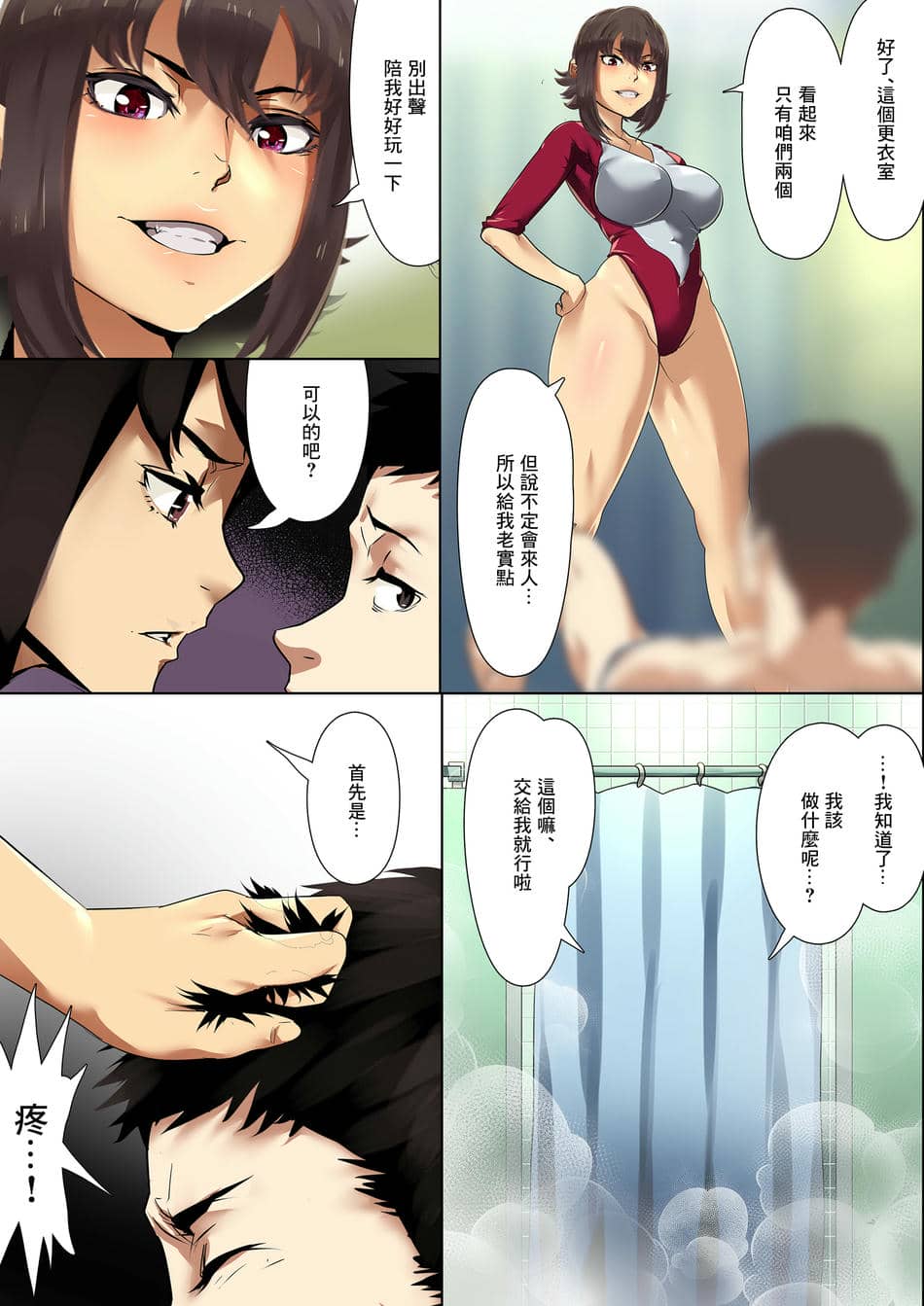 [小平屋 (小平)] 小さな偶然で女子更衣室に入ってしまった話 Vol.01 新体操編 [中国翻译]