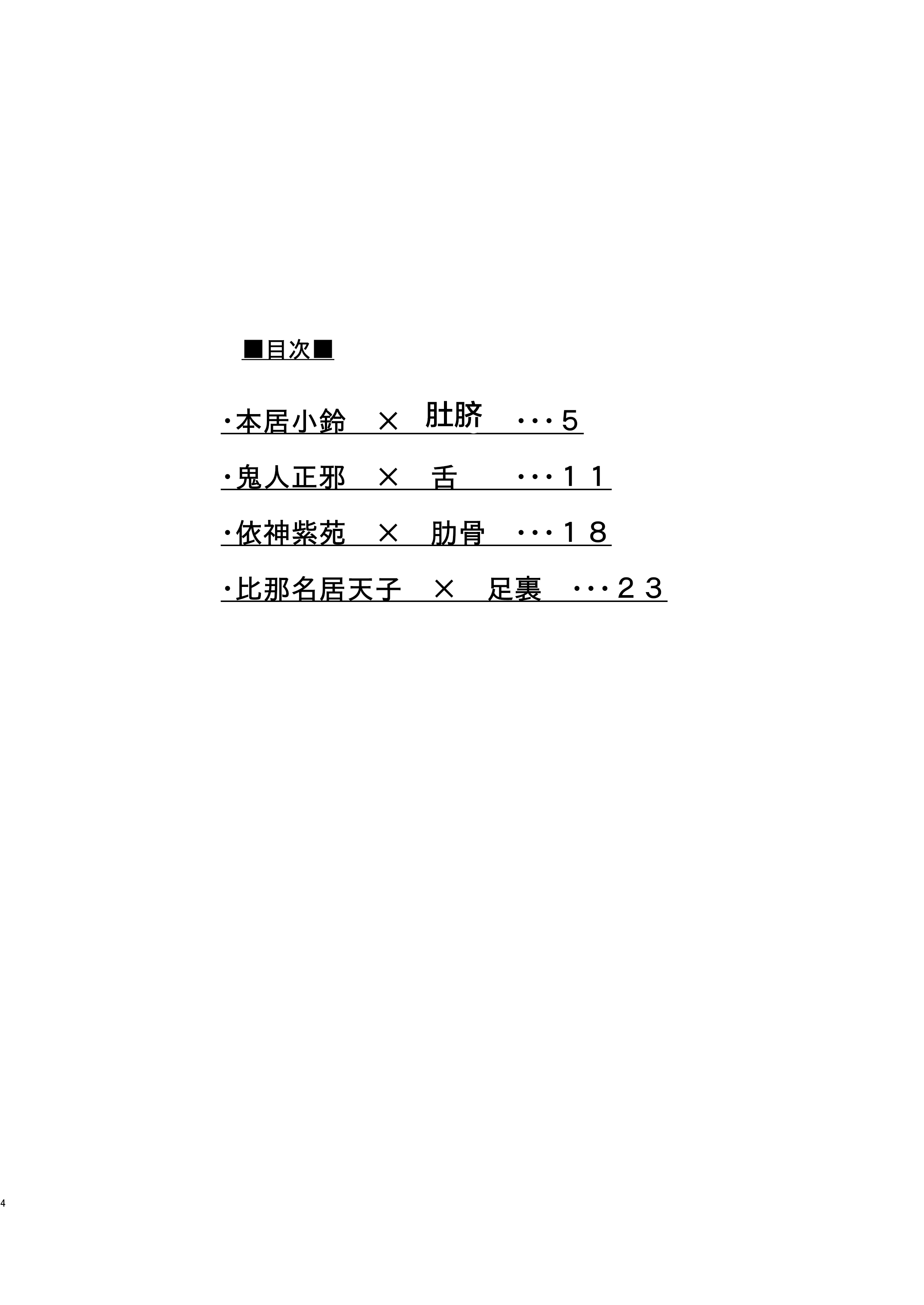[水中ホワイト (かるぴ)] 局所的感度3000倍少女開発 (東方Project) [DL版] [白杨汉化组]