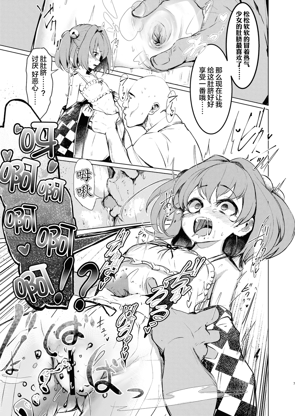 [水中ホワイト (かるぴ)] 局所的感度3000倍少女開発 (東方Project) [DL版] [白杨汉化组]