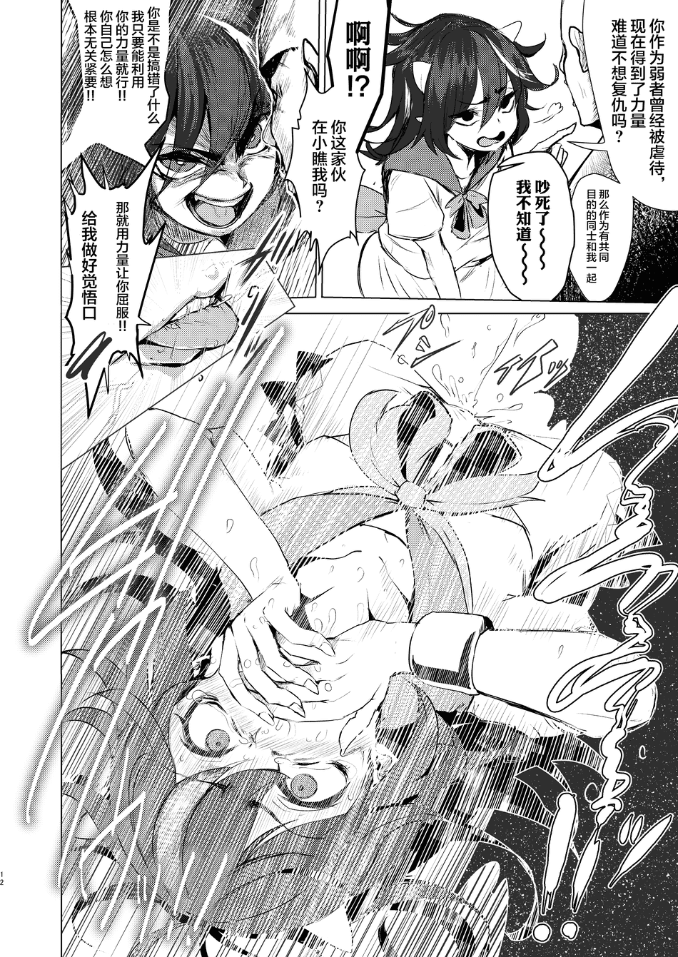 [水中ホワイト (かるぴ)] 局所的感度3000倍少女開発 (東方Project) [DL版] [白杨汉化组]
