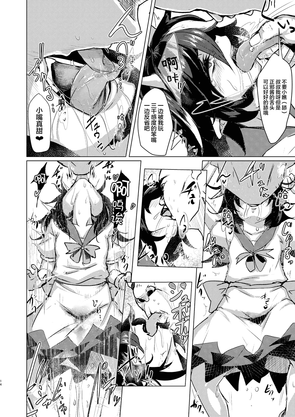 [水中ホワイト (かるぴ)] 局所的感度3000倍少女開発 (東方Project) [DL版] [白杨汉化组]