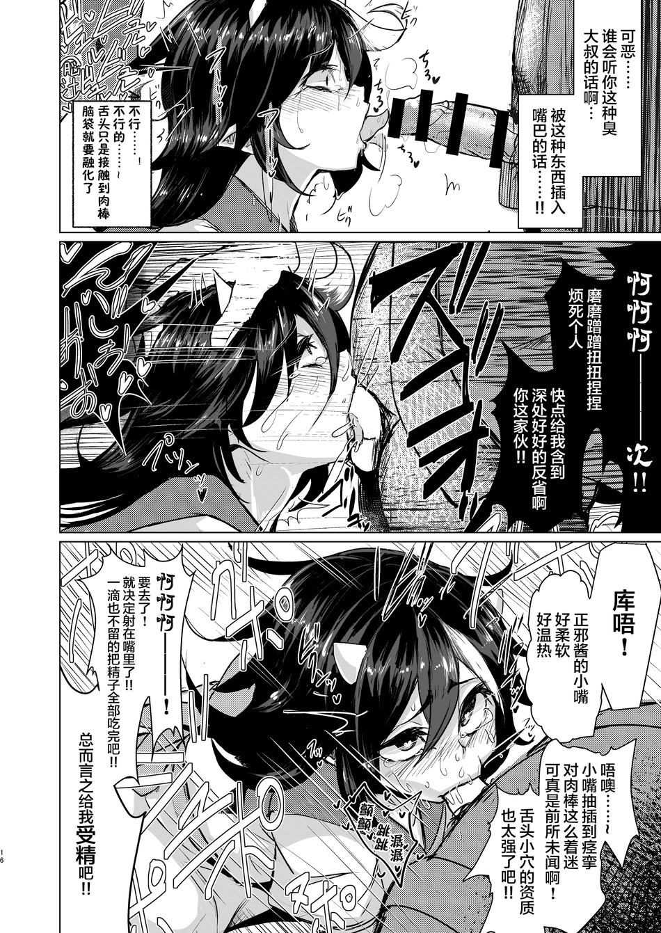 [水中ホワイト (かるぴ)] 局所的感度3000倍少女開発 (東方Project) [DL版] [白杨汉化组]