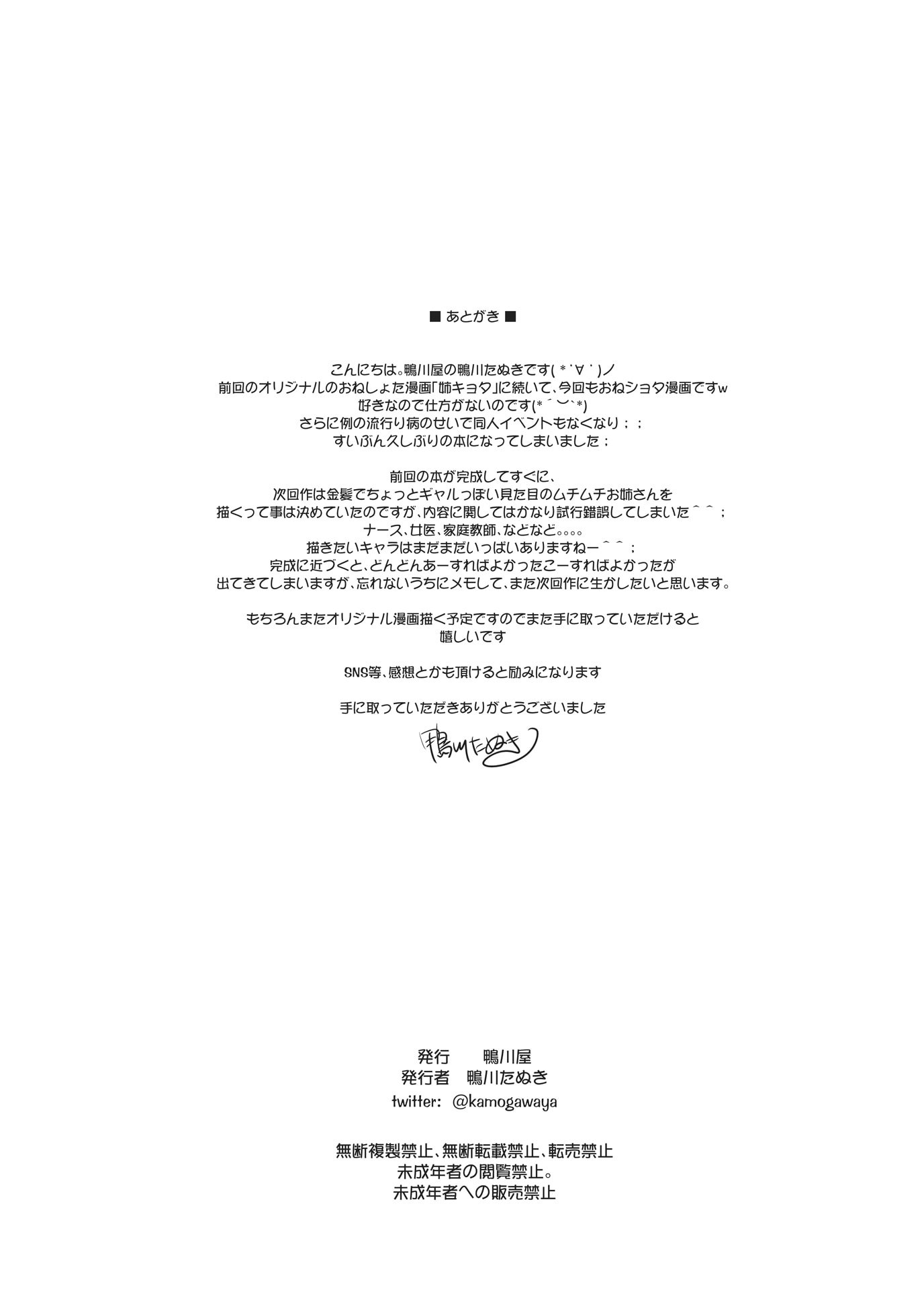 [鴨川屋 (鴨川たぬき)] 病院に行ったらえっちなナースのお姉さんに検査されちゃった話 [甜族星人x我不看本子个人汉化] [DL版]