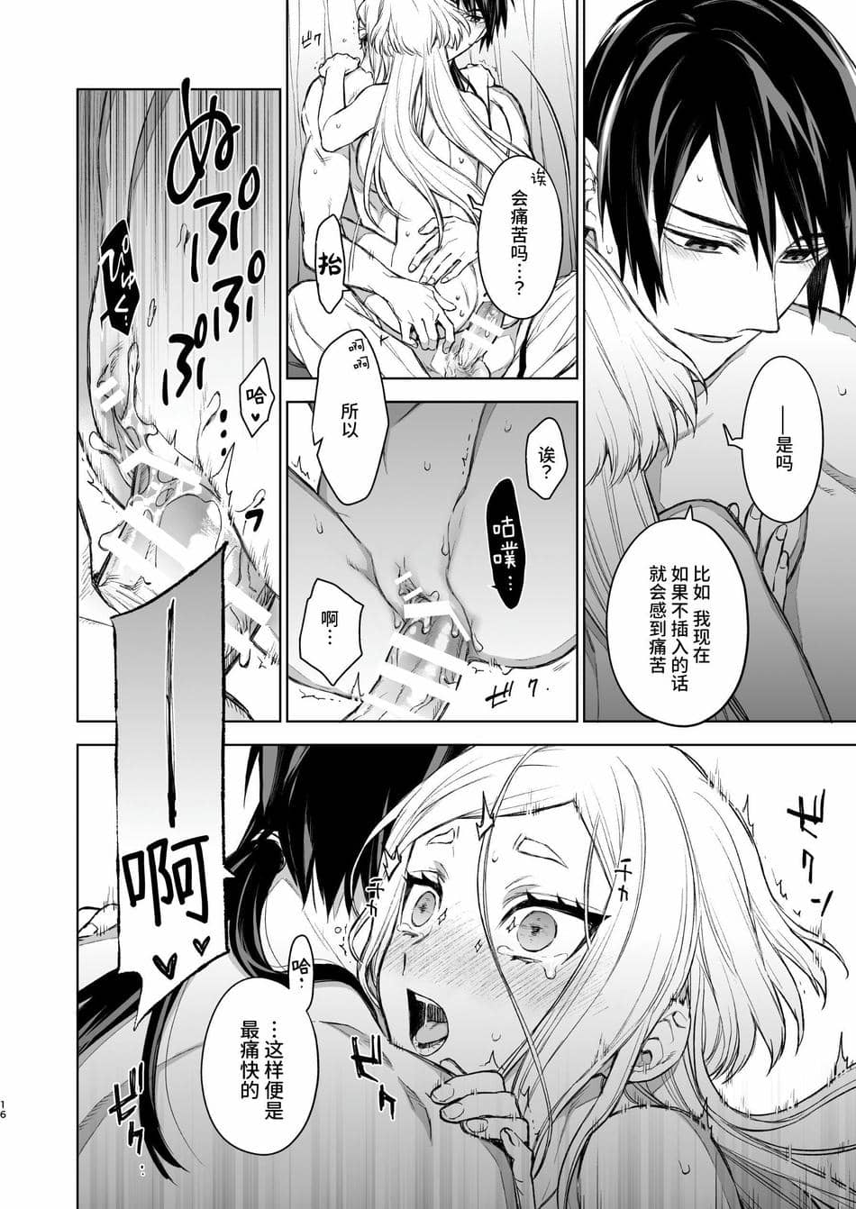 [360 (コナ)] 燕嵐閨中顧話・後伝2 [中国翻訳]