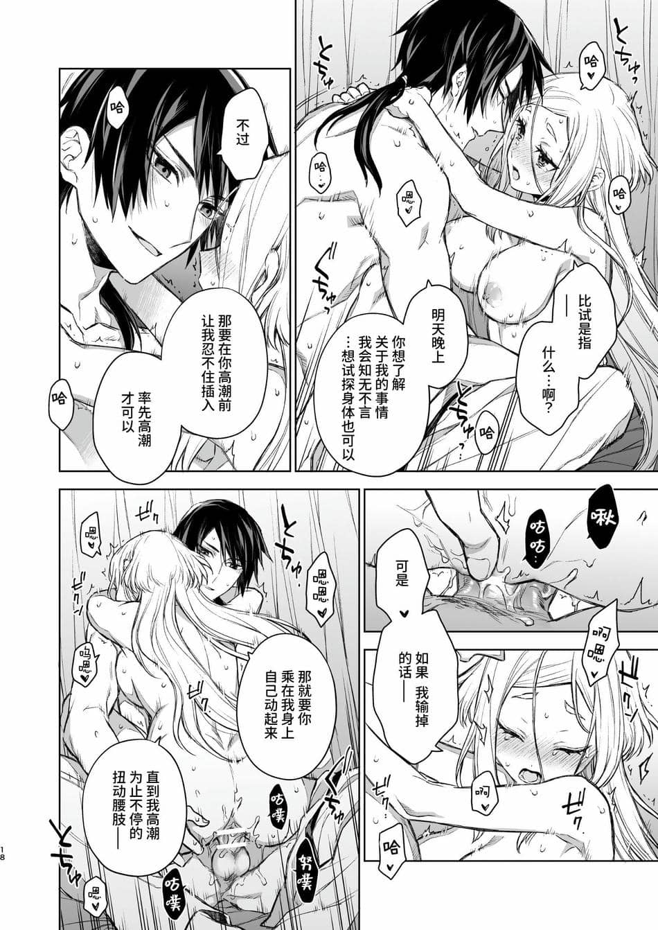[360 (コナ)] 燕嵐閨中顧話・後伝2 [中国翻訳]