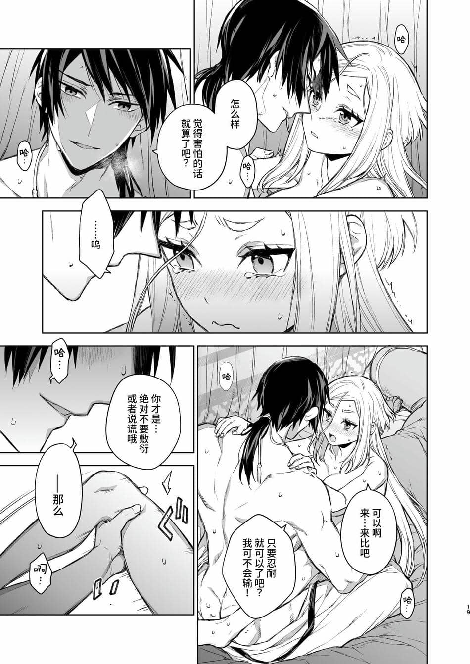 [360 (コナ)] 燕嵐閨中顧話・後伝2 [中国翻訳]