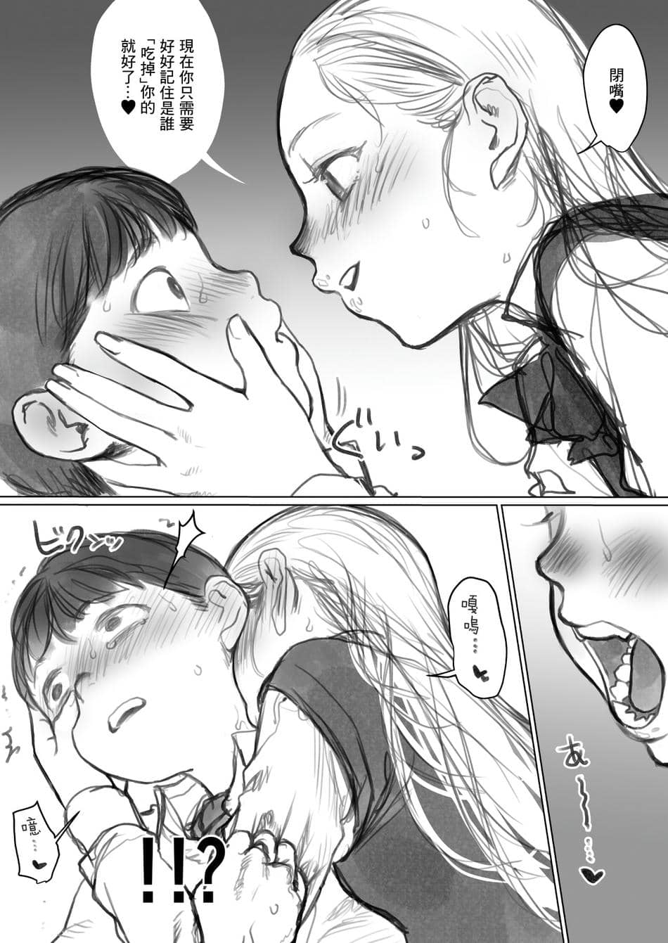 [臨終サーカス(はぐはぐ)] フェラーシャちゃん(後編)(えちち)[中国翻译]