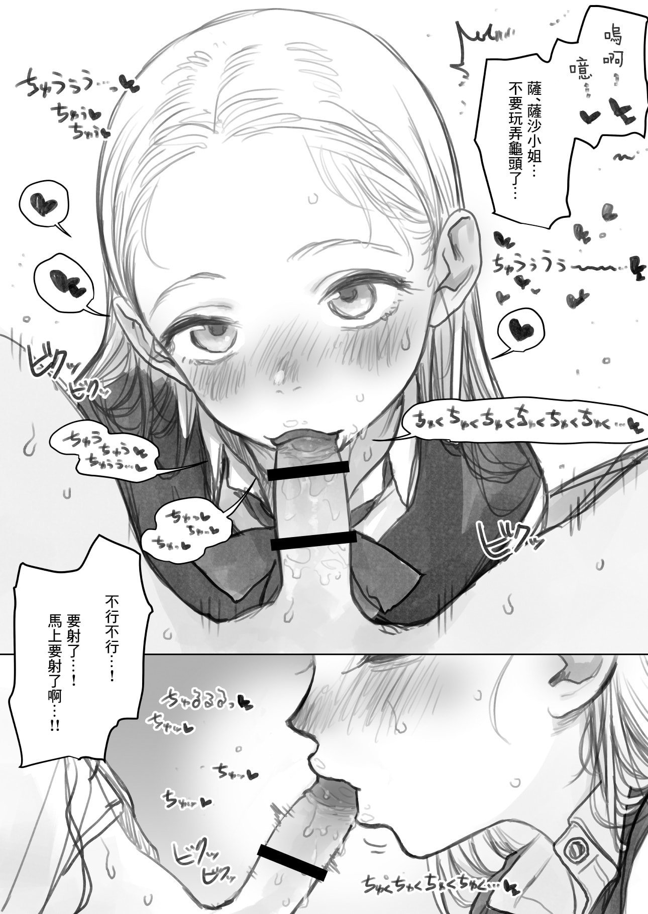 [臨終サーカス(はぐはぐ)] フェラーシャちゃん(後編)(えちち)[中国翻译]