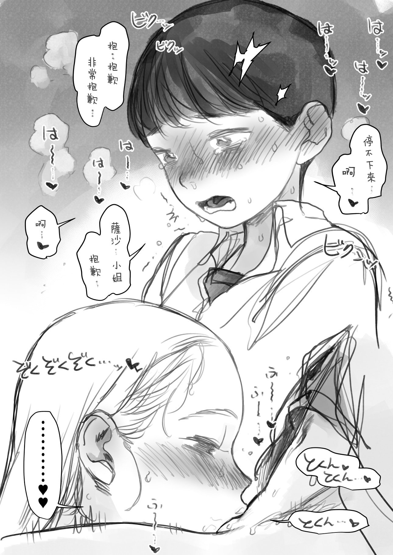 [臨終サーカス(はぐはぐ)] フェラーシャちゃん(後編)(えちち)[中国翻译]