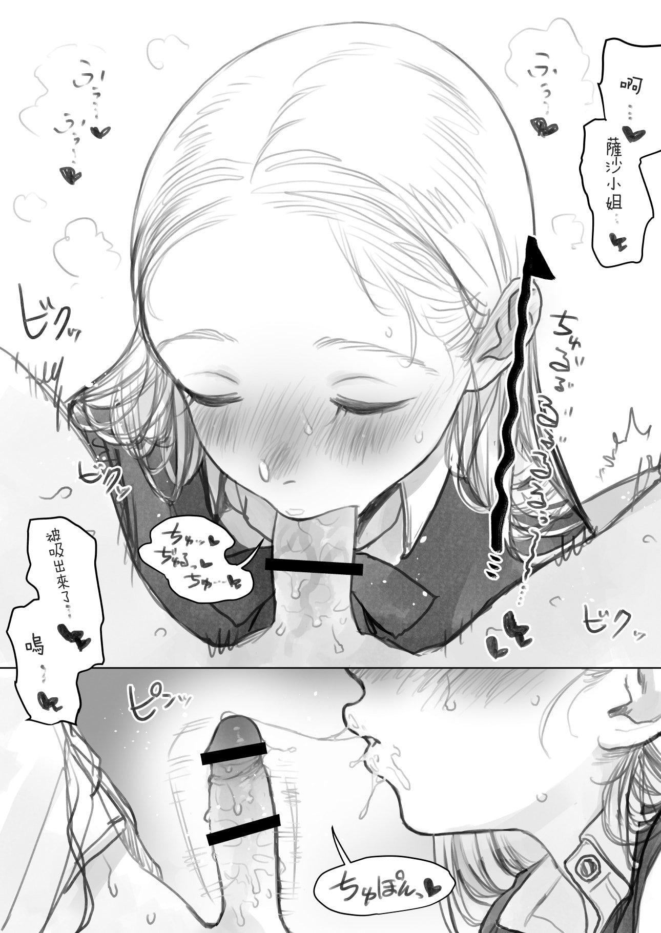 [臨終サーカス(はぐはぐ)] フェラーシャちゃん(後編)(えちち)[中国翻译]