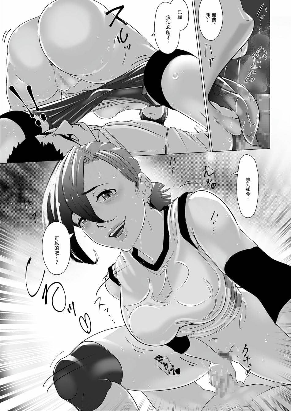 [小平屋 (小平)] 小さな偶然で女子更衣室に入ってしまった話 Vol.03 女子バレー編 [中国翻译]