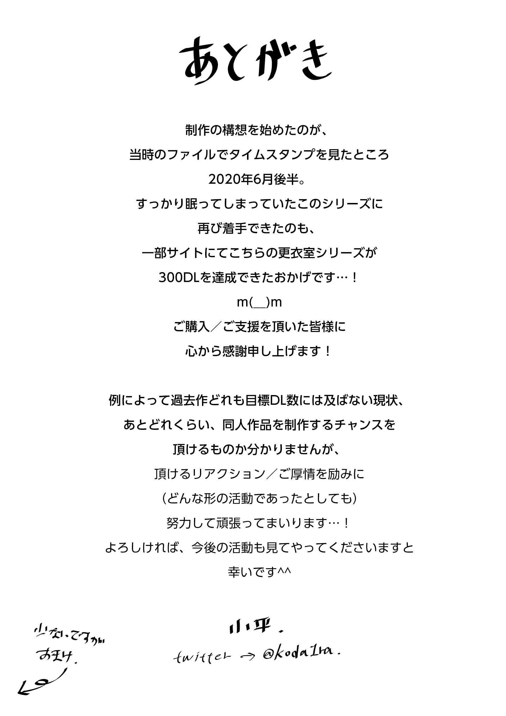 [小平屋 (小平)] 小さな偶然で女子更衣室に入ってしまった話 Vol.03 女子バレー編 [中国翻译]