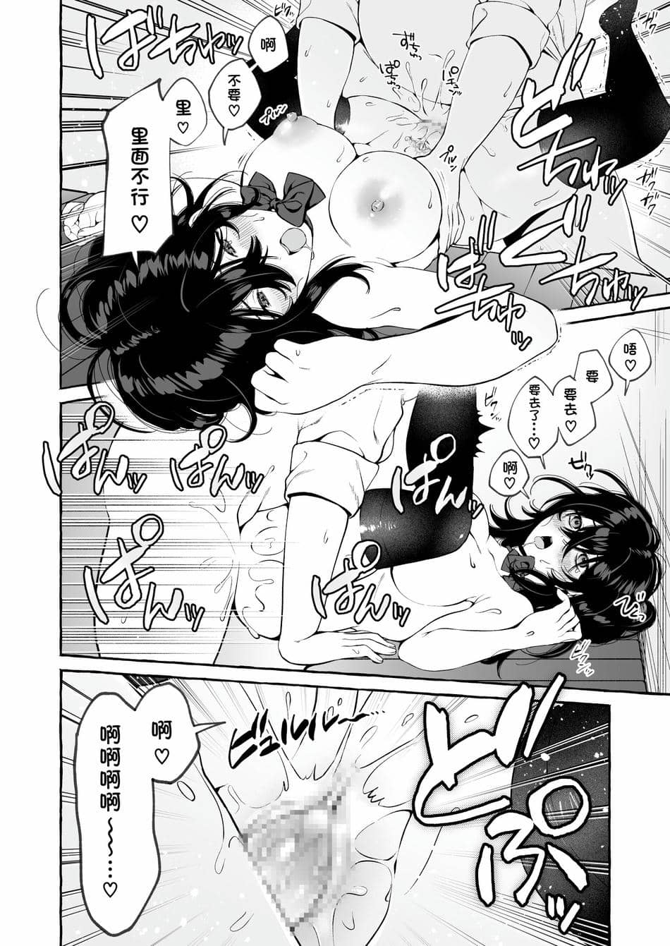 [そぼろ研究所 (吉田そぼろ)] クラスメイトのサキュバスちゃんの相手は僕だけじゃなかった話 [DL版] [白杨汉化组]