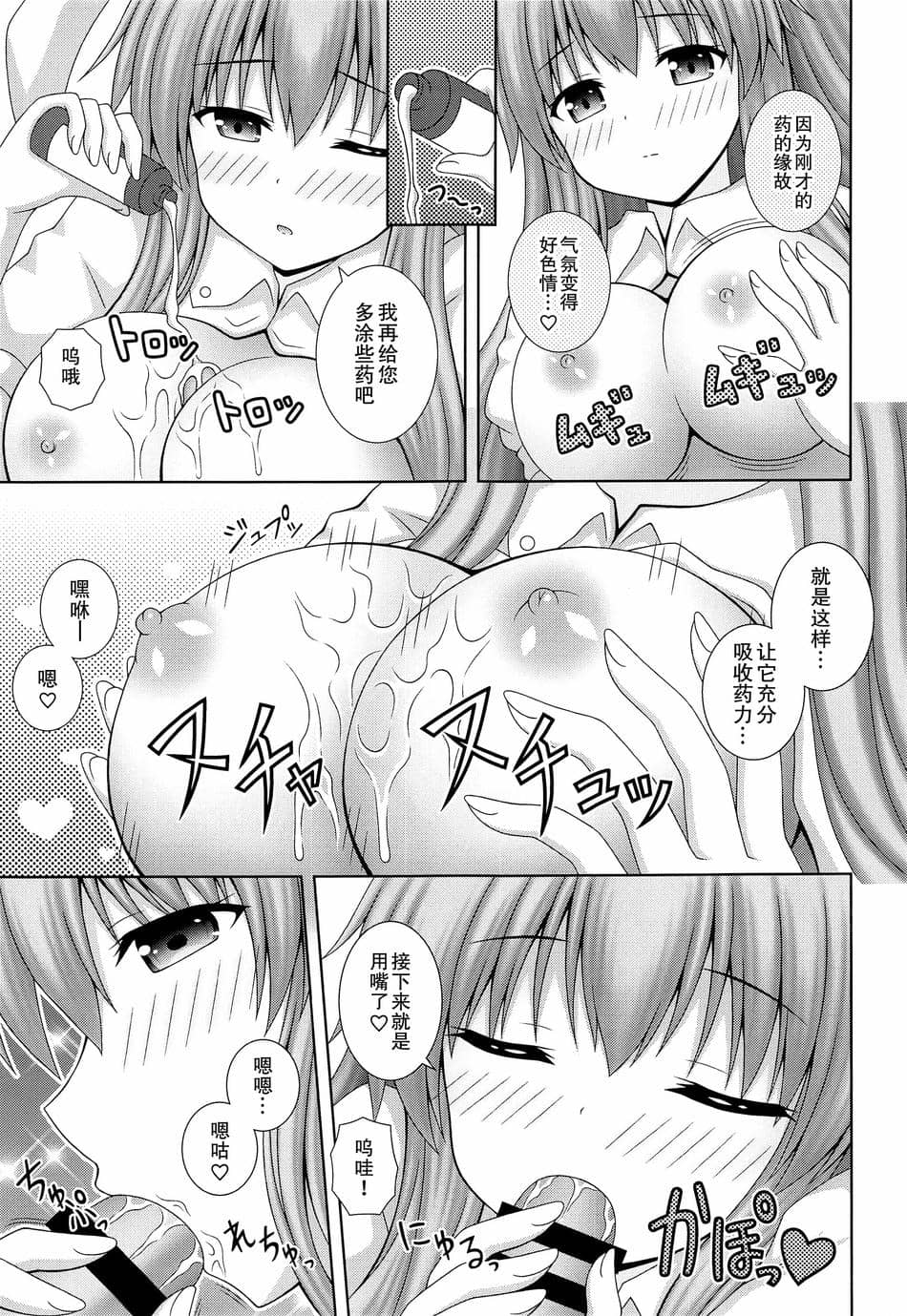 (C100) [I'm (松林ながな)] うどんげがんばります+ (東方Project) [中国翻訳]