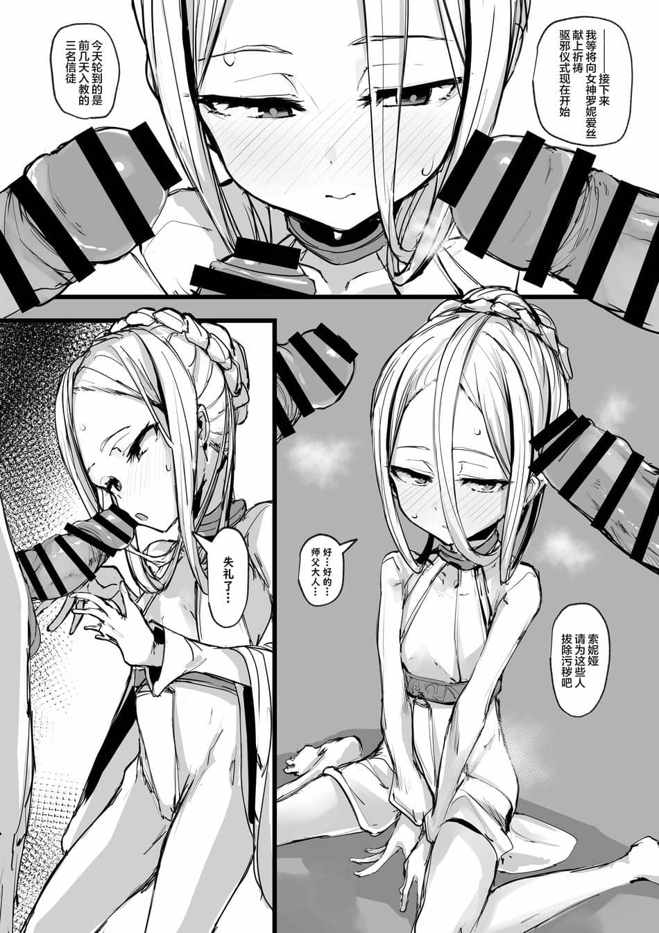 [P] ハートレス 1： 糧の話 [SAN个人汉化]
