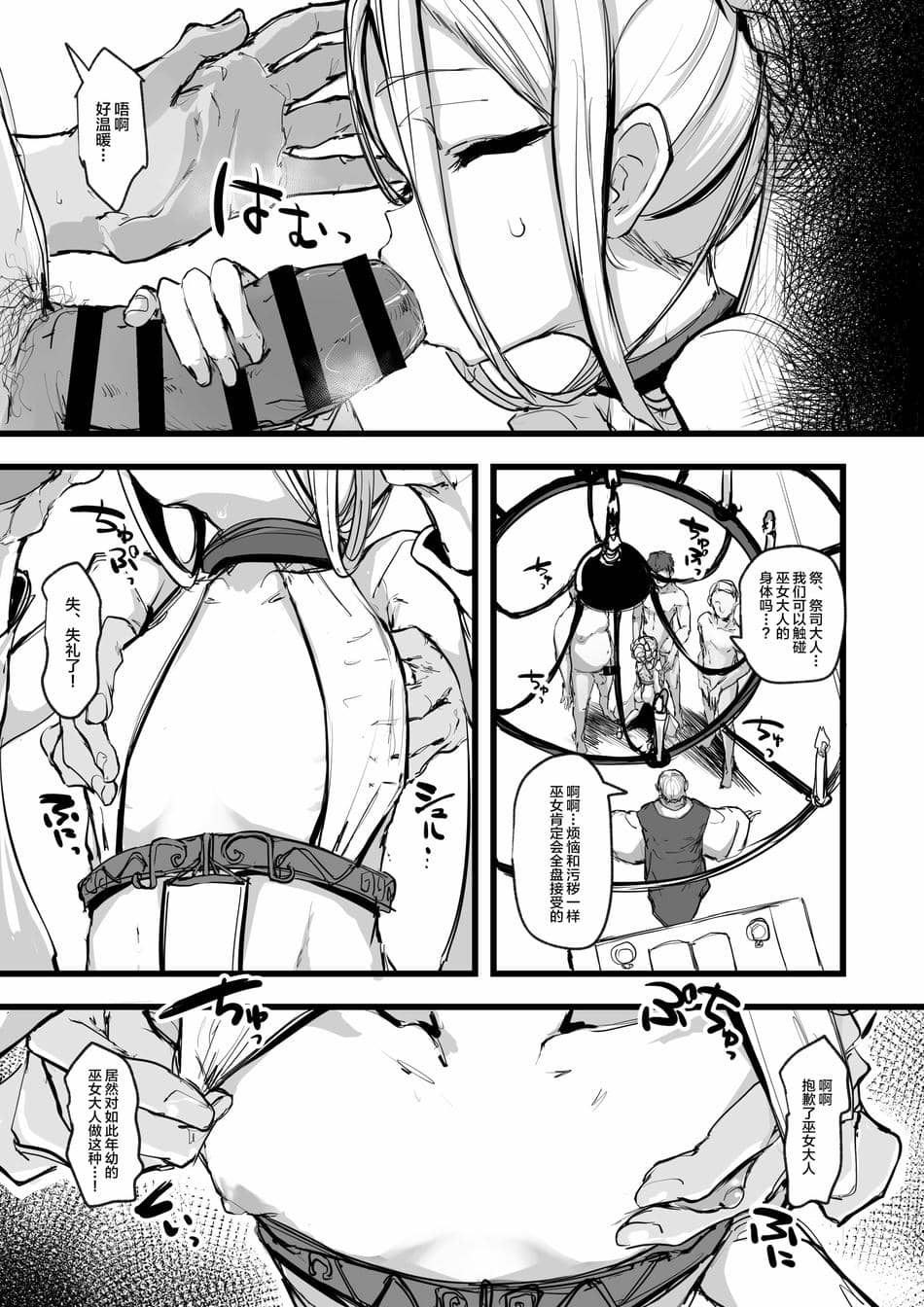 [P] ハートレス 1： 糧の話 [SAN个人汉化]