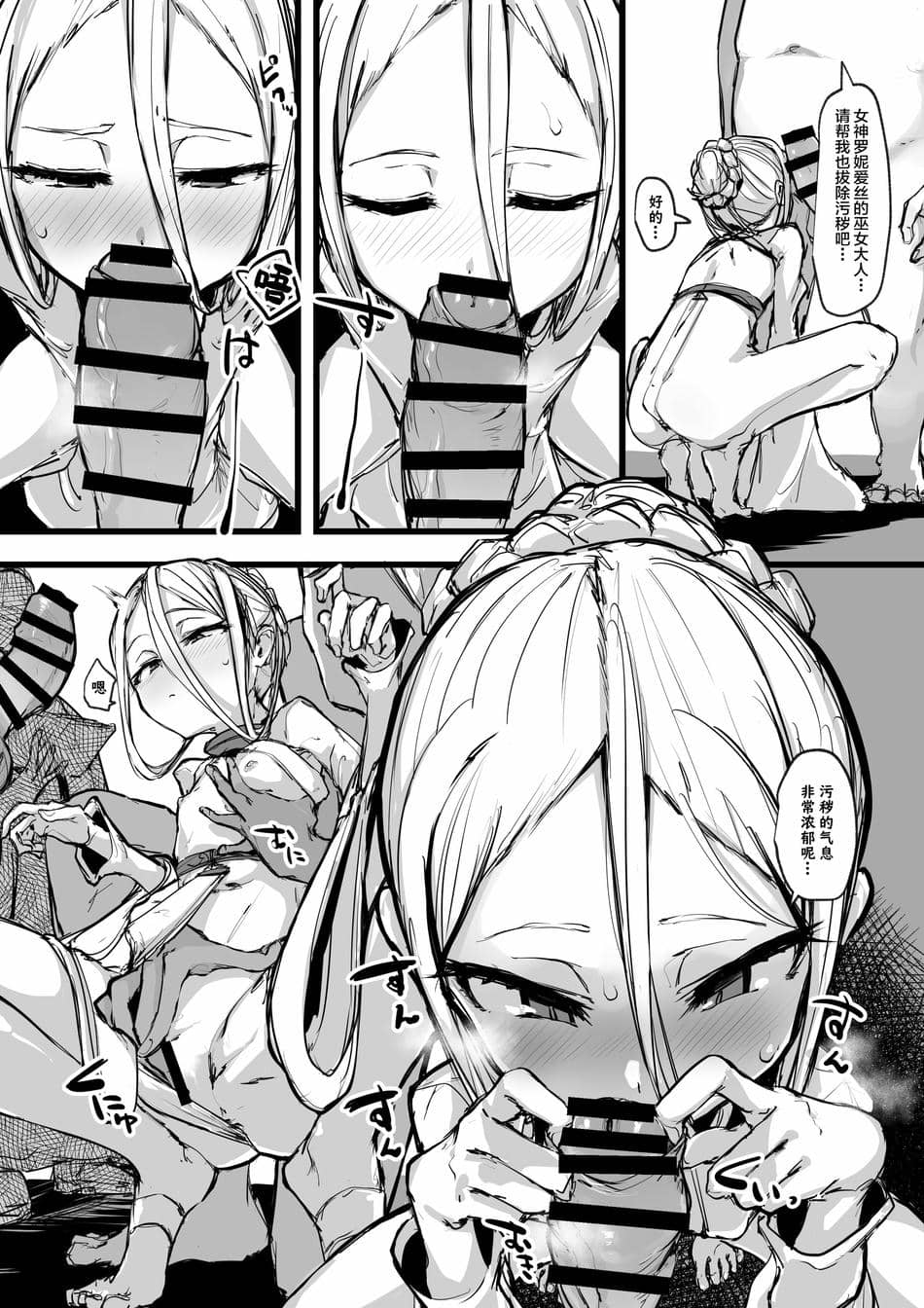 [P] ハートレス 1： 糧の話 [SAN个人汉化]