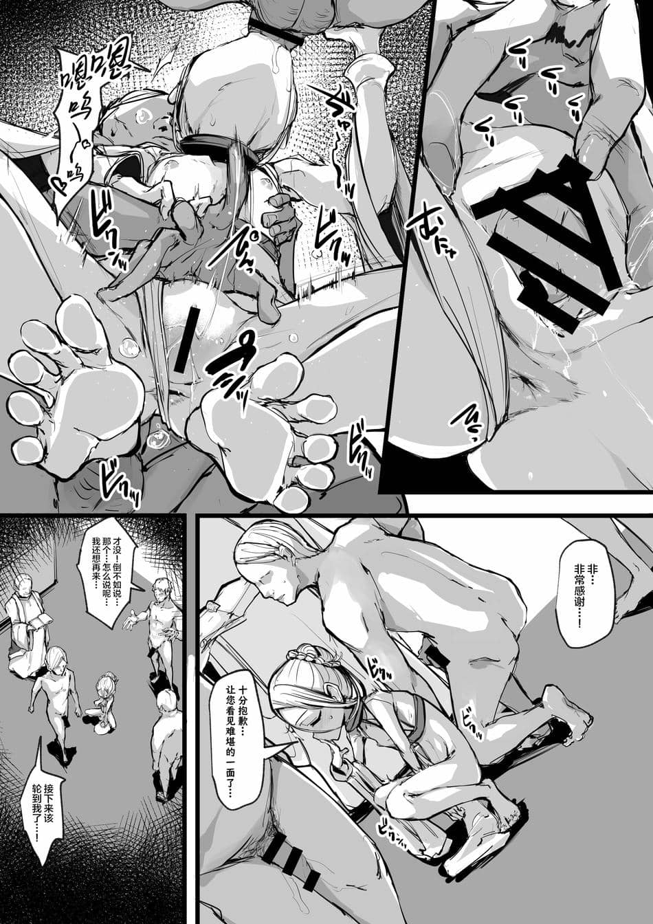[P] ハートレス 1： 糧の話 [SAN个人汉化]