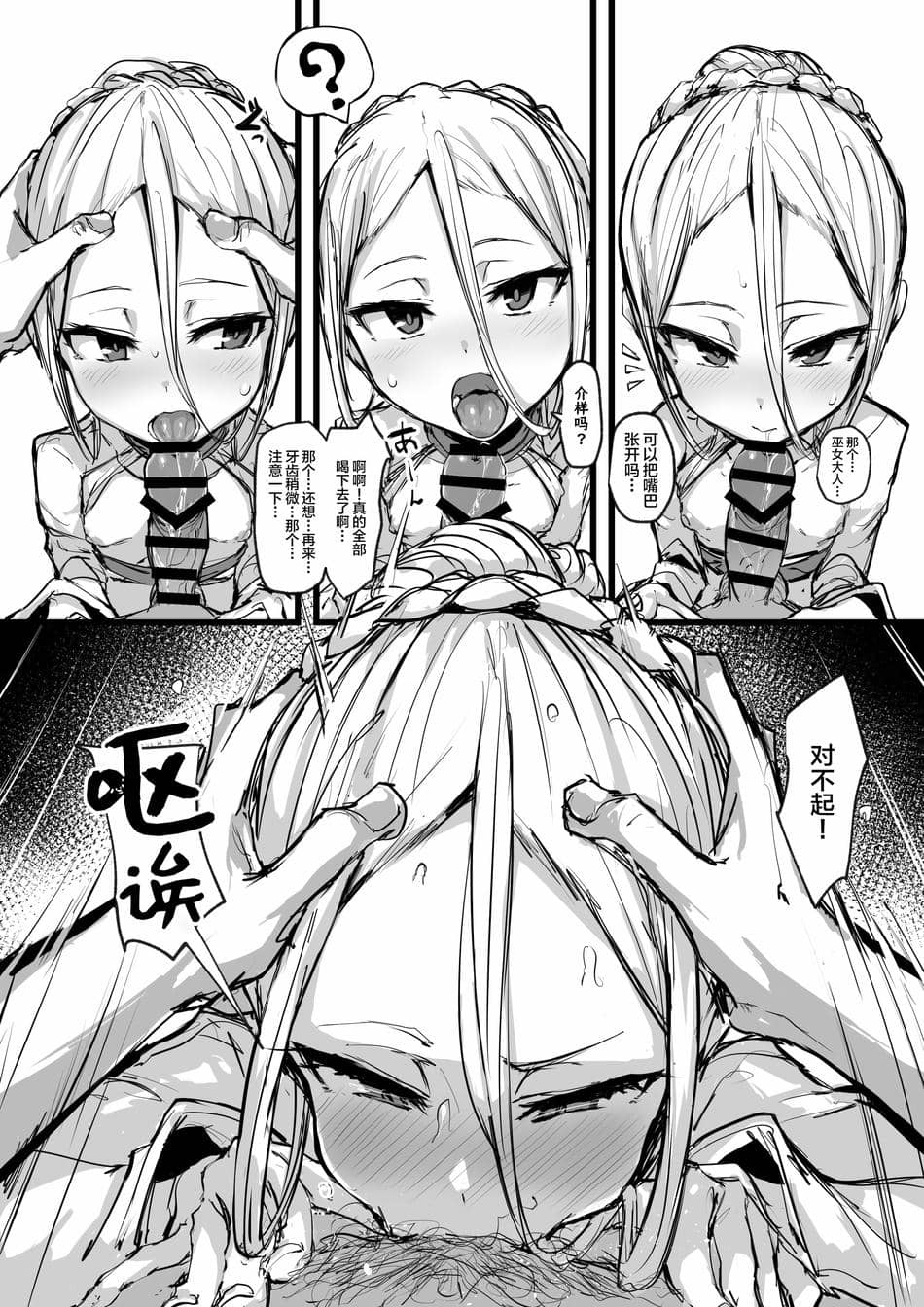 [P] ハートレス 1： 糧の話 [SAN个人汉化]