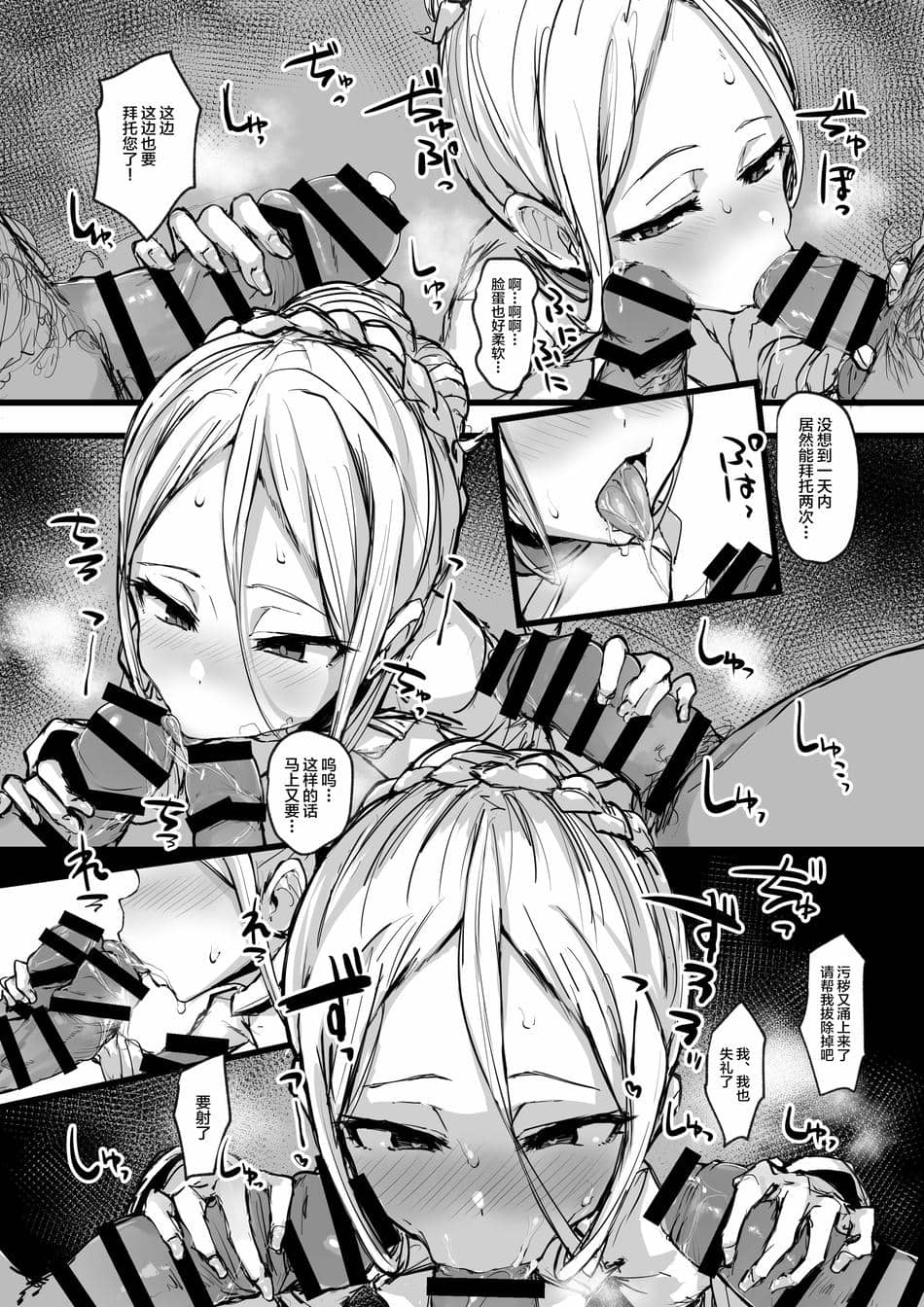 [P] ハートレス 1： 糧の話 [SAN个人汉化]