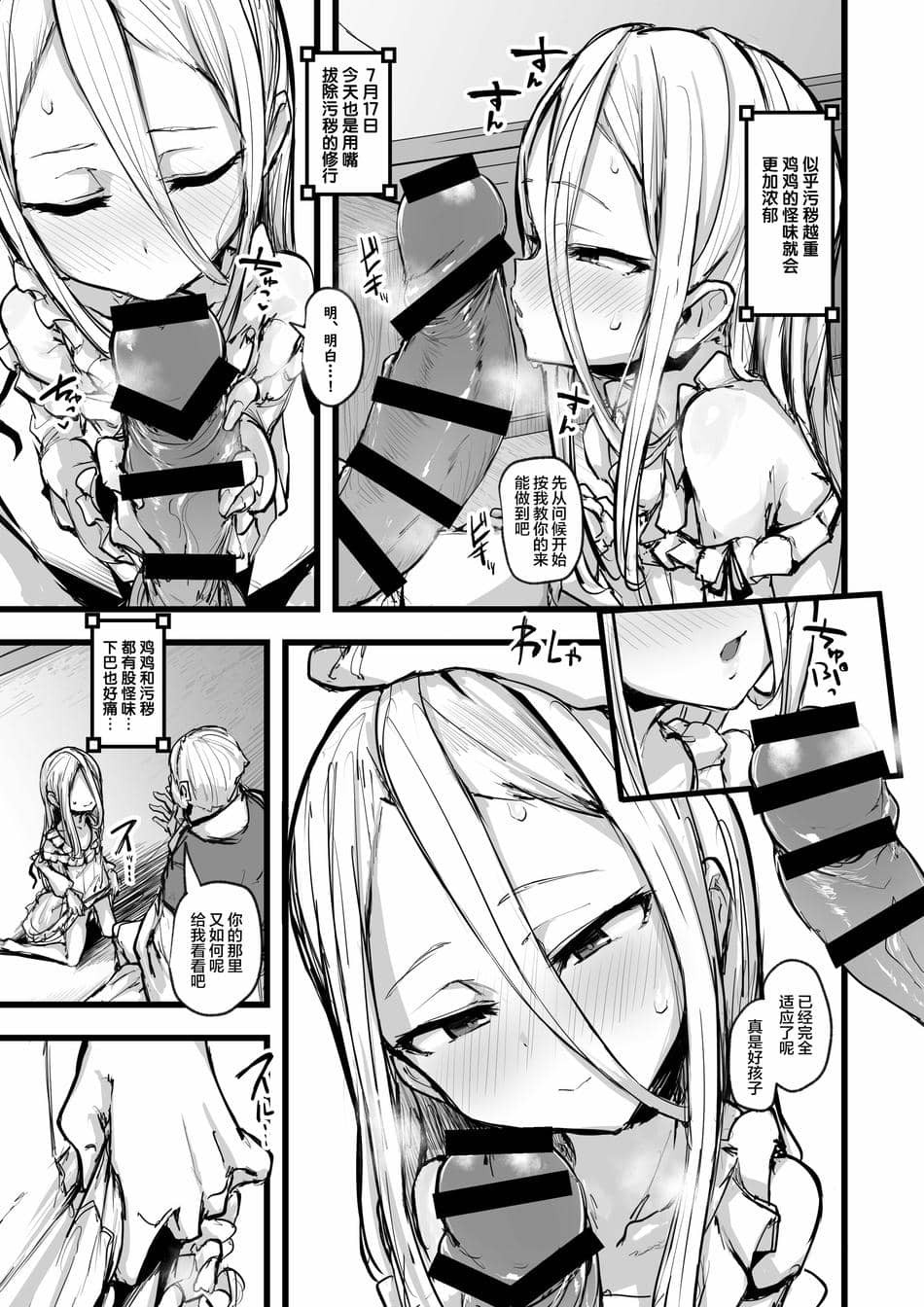 [P] ハートレス 1： 糧の話 [SAN个人汉化]