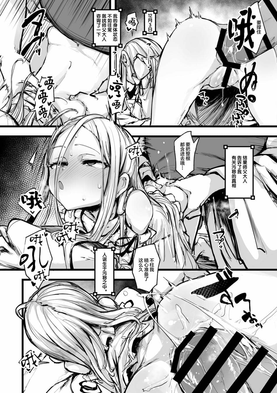 [P] ハートレス 1： 糧の話 [SAN个人汉化]