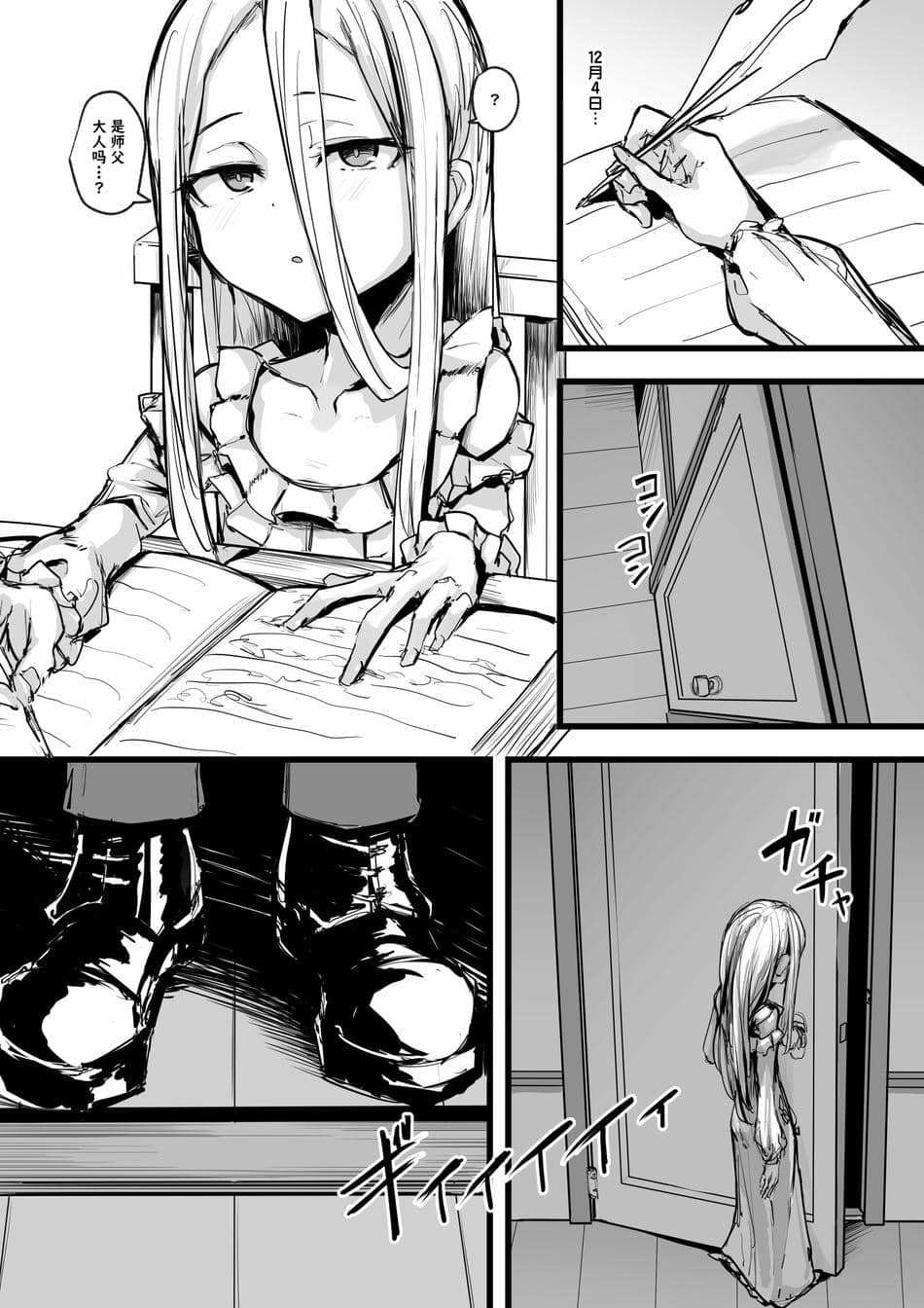 [P] ハートレス 1： 糧の話 [SAN个人汉化]