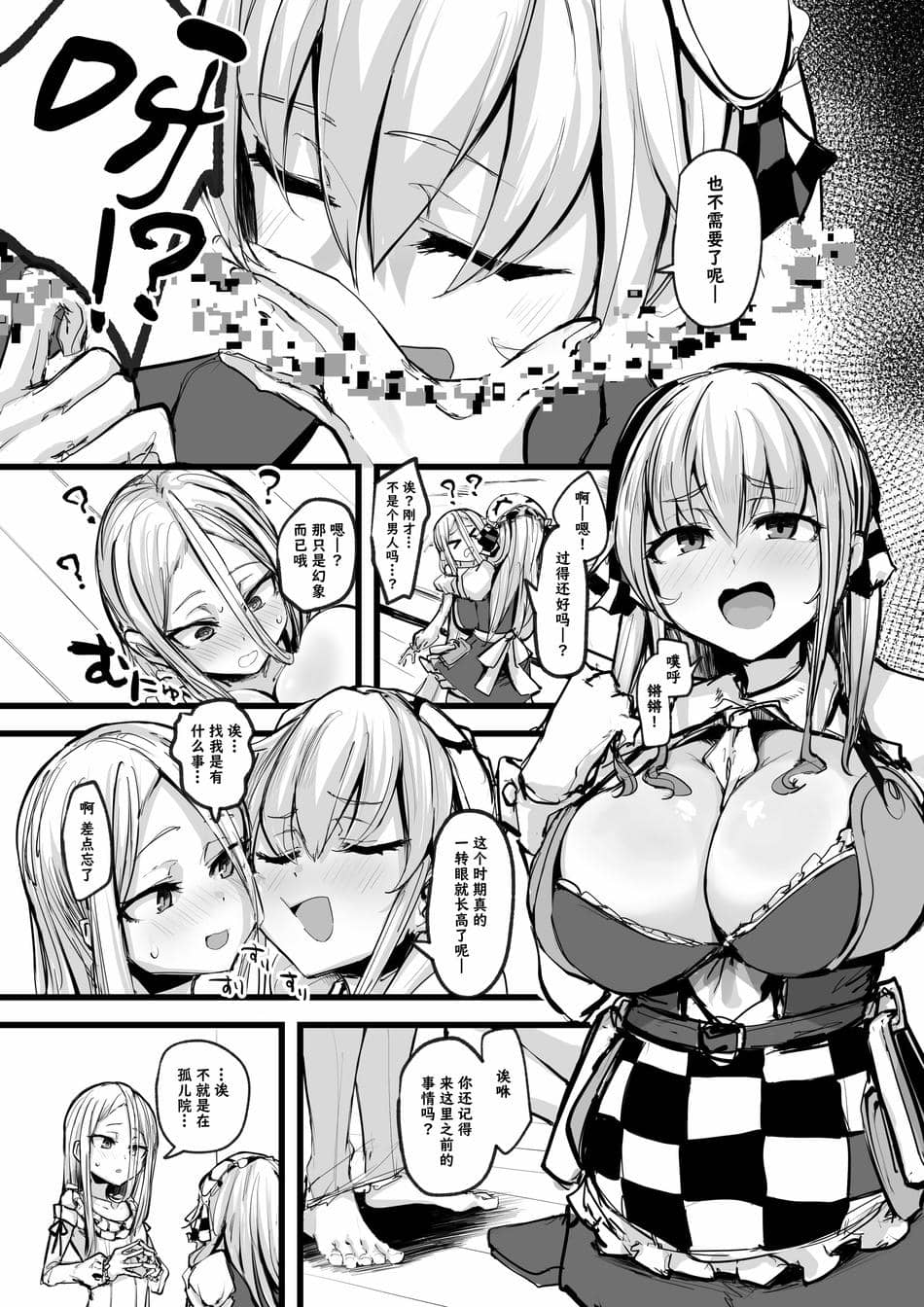 [P] ハートレス 1： 糧の話 [SAN个人汉化]