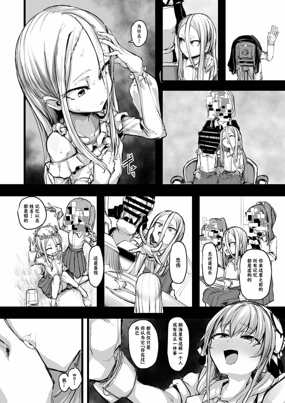 [P] ハートレス 1： 糧の話 [SAN个人汉化]