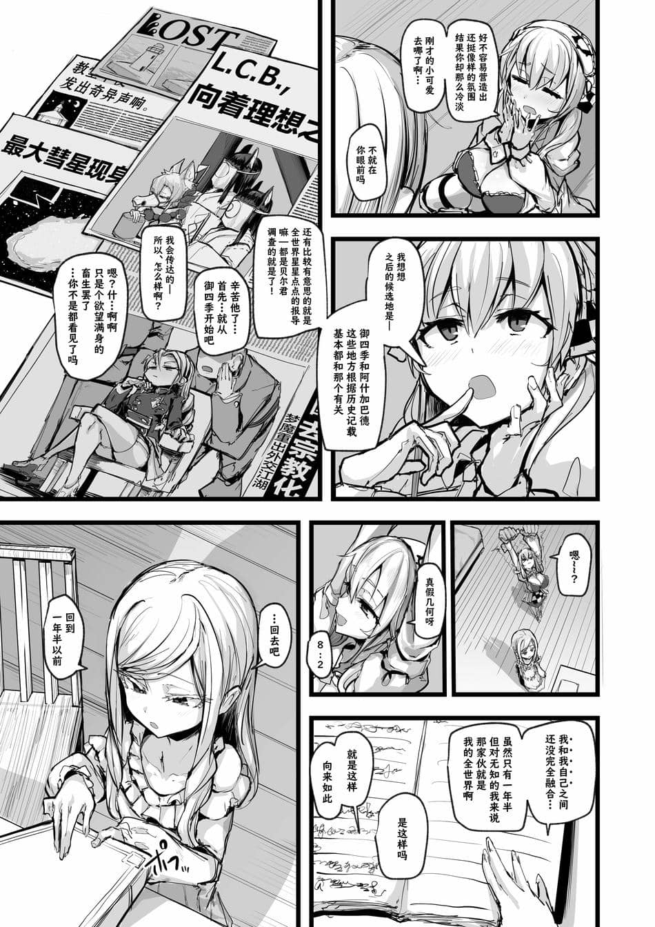 [P] ハートレス 1： 糧の話 [SAN个人汉化]