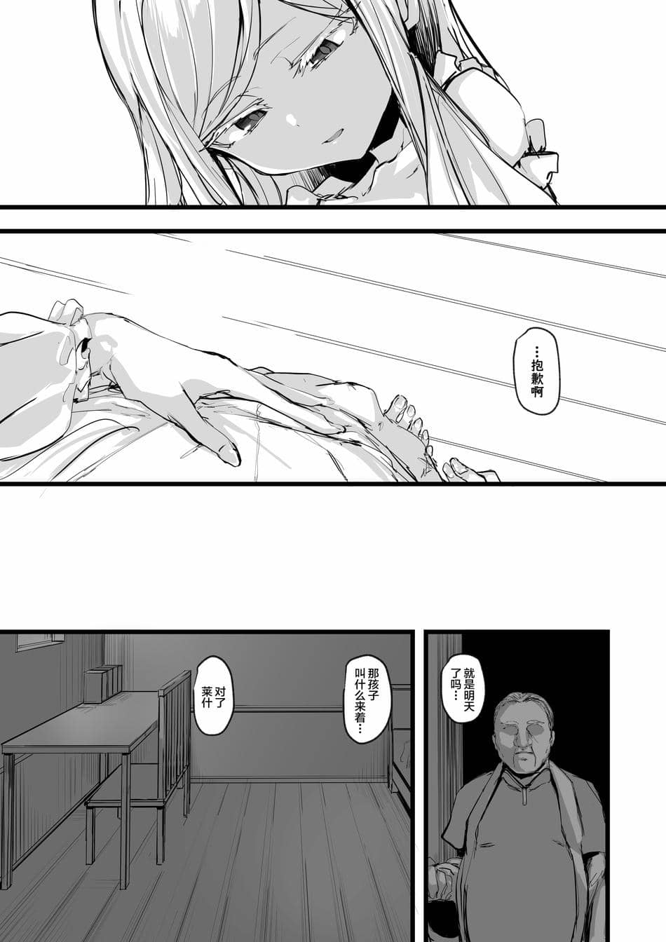[P] ハートレス 1： 糧の話 [SAN个人汉化]