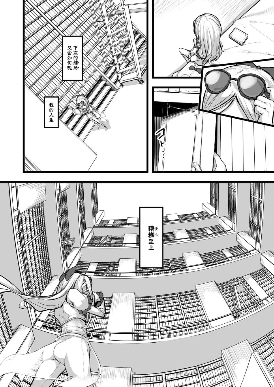 [P] ハートレス 1： 糧の話 [SAN个人汉化]