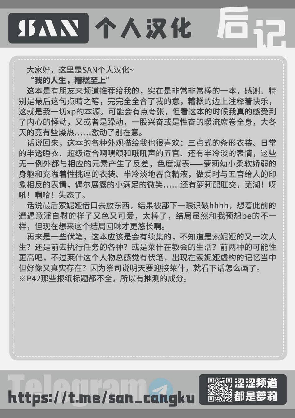 [P] ハートレス 1： 糧の話 [SAN个人汉化]