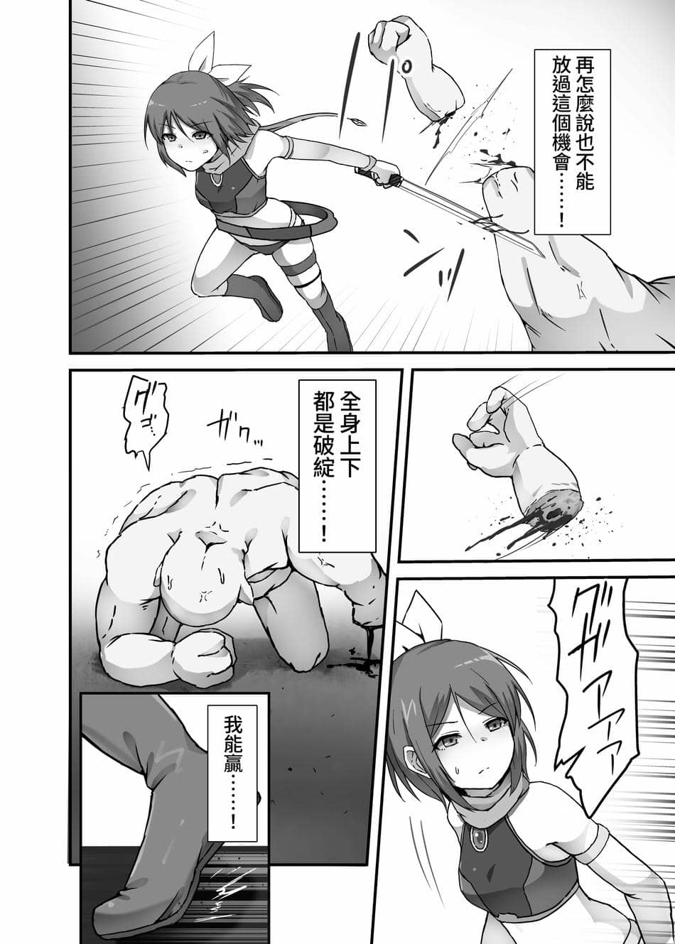 [Drooly] 下級魔法少女のサダメ [中国翻訳] [DL版]