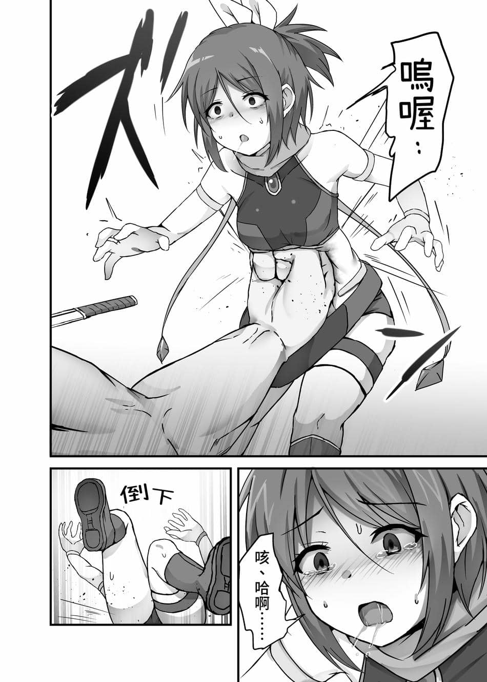 [Drooly] 下級魔法少女のサダメ [中国翻訳] [DL版]